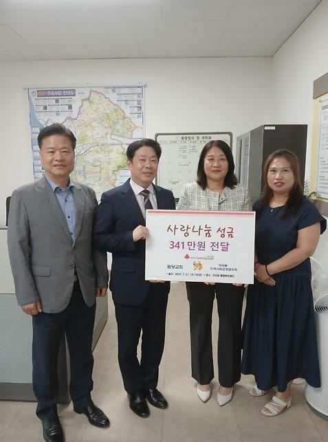 인천서구 원당교회, 아라동에 341만원 기탁 사진