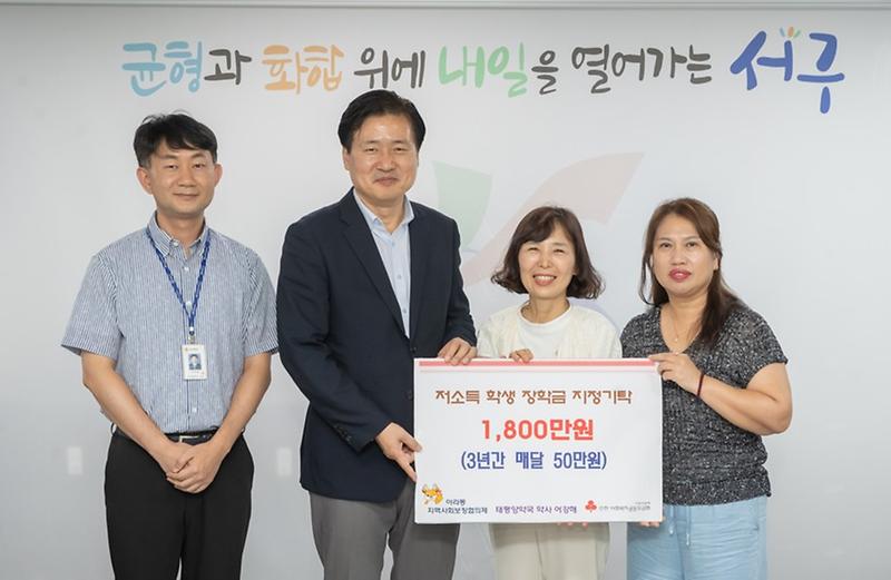  “약국도 태평양, 마음도 태평양” 관내 학생들을 위한 장학금 기탁  사진