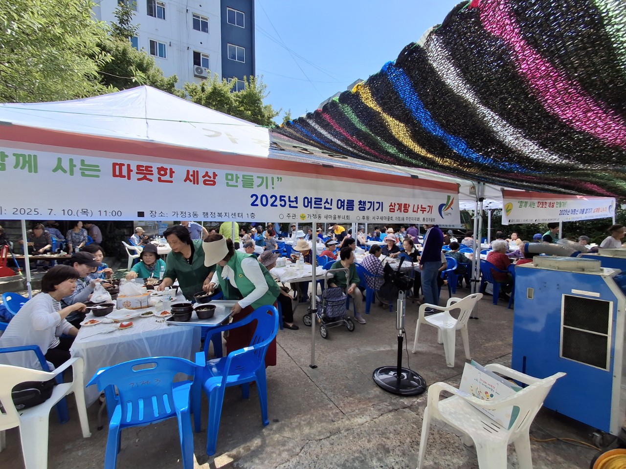 삼계탕나누기_행사_사진(1).jpg 이미지