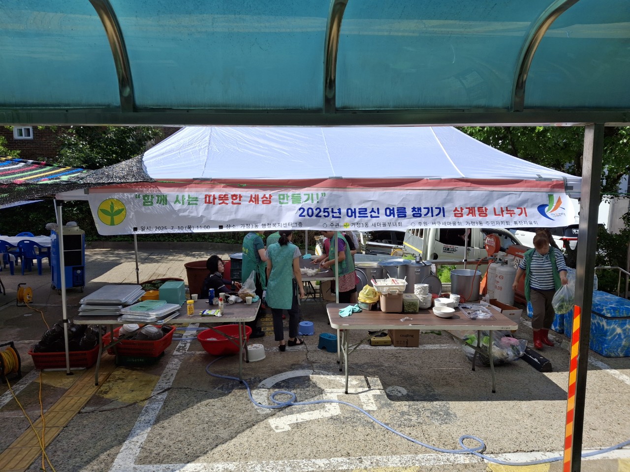 삼계탕나누기_행사_사진(4).jpg 이미지