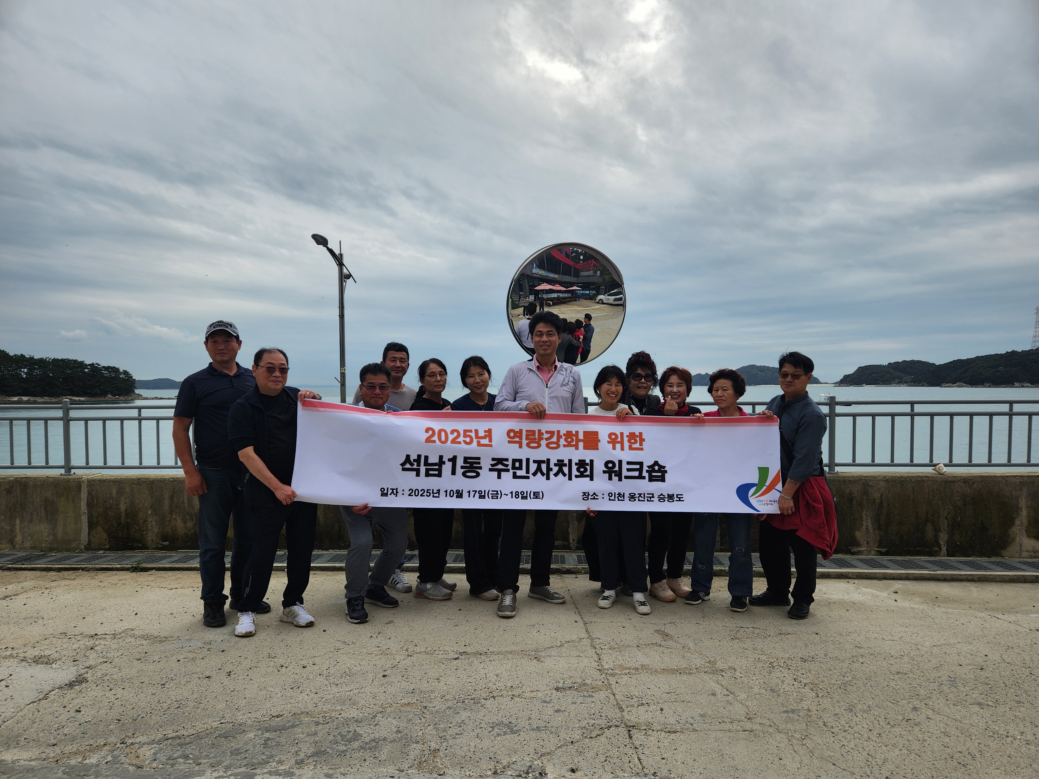 석남1동_주민자치회_워크숍_사진.jpg 이미지