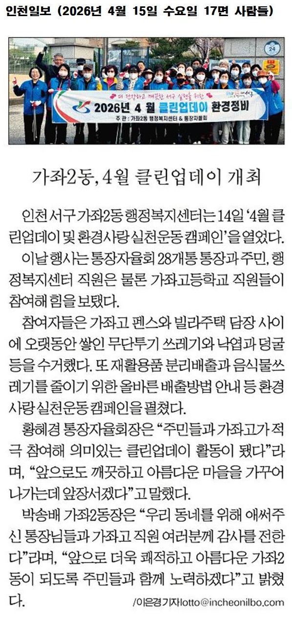 04_(260415)언론보도(지면_인천일보)001.jpg 이미지