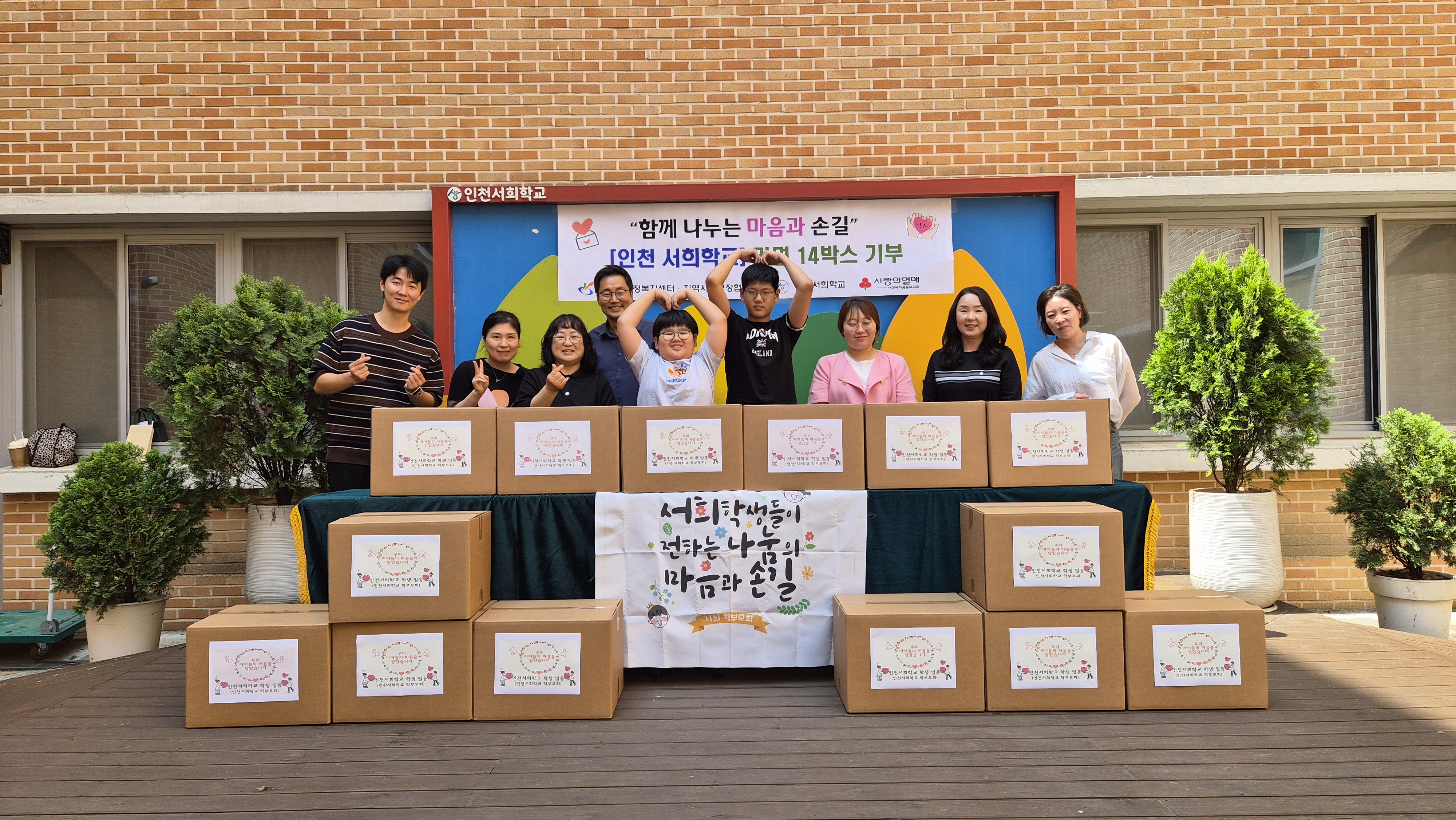 원당동_서희학교_기부.jpg 이미지