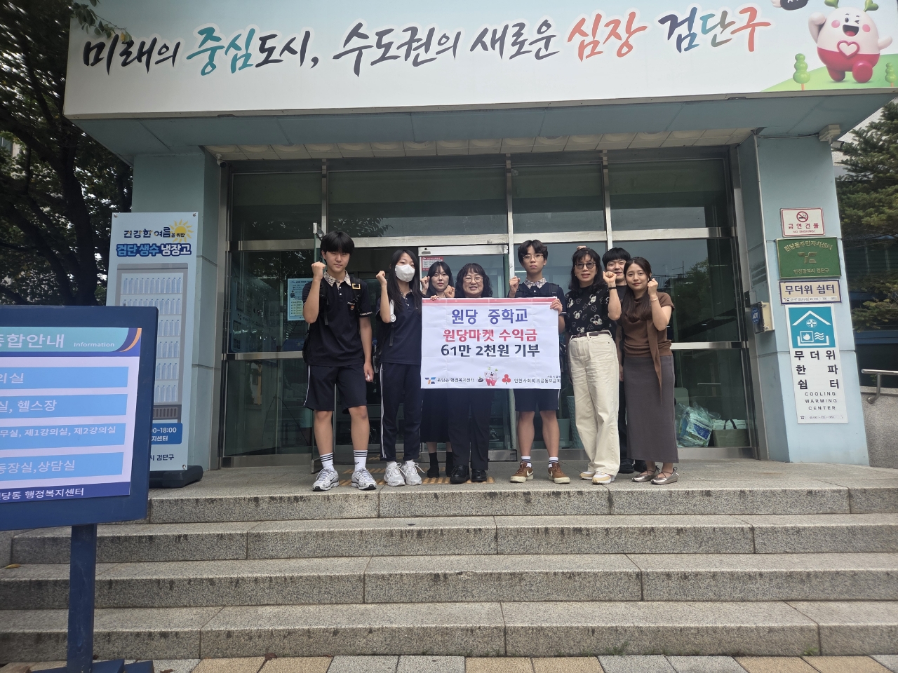 원당중학교.jpg 이미지