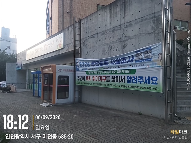 사각지대_현수막(동_센터앞).jpg 이미지