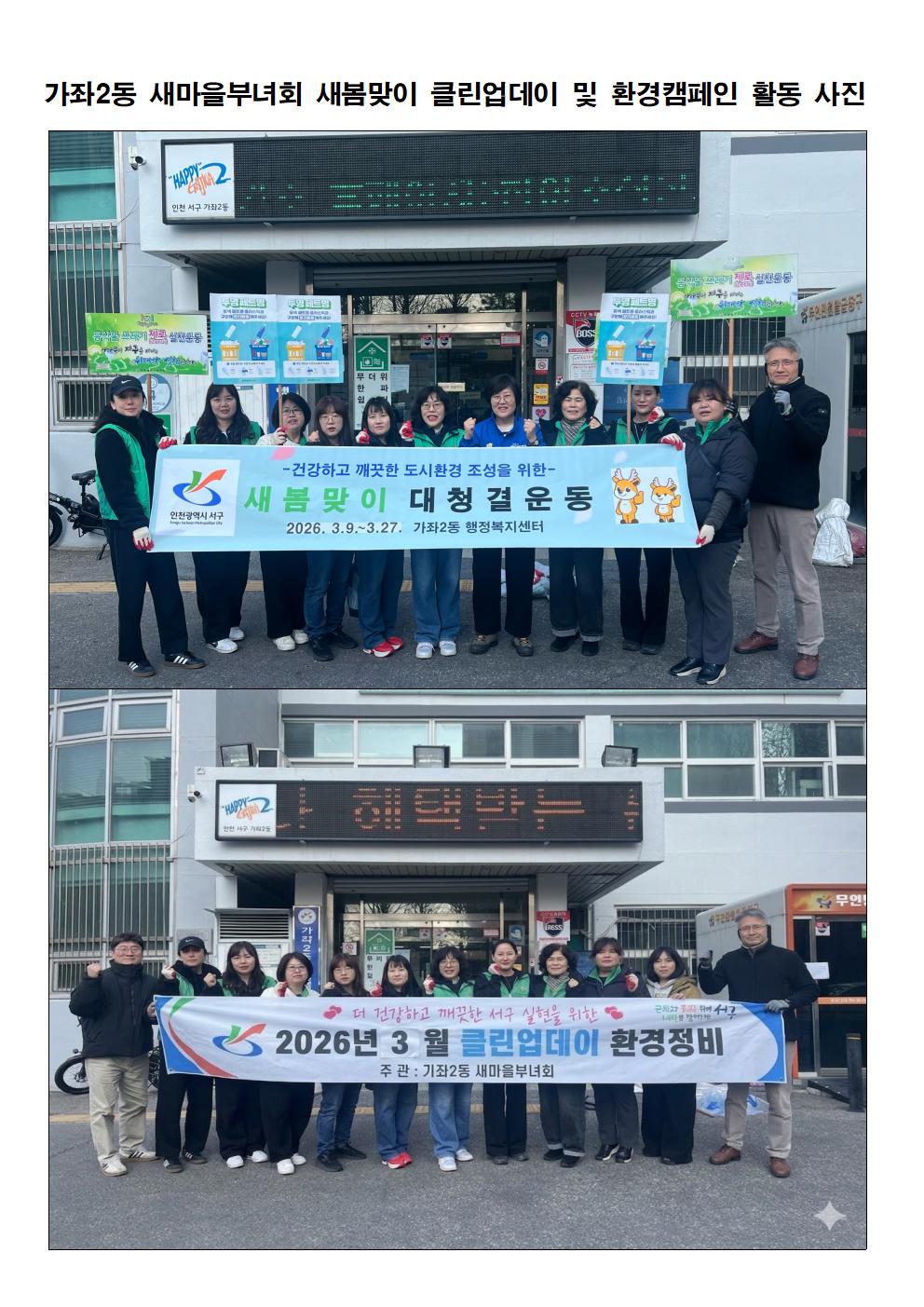 환경정비_활동사진(새마을부녀회)001.jpg 이미지