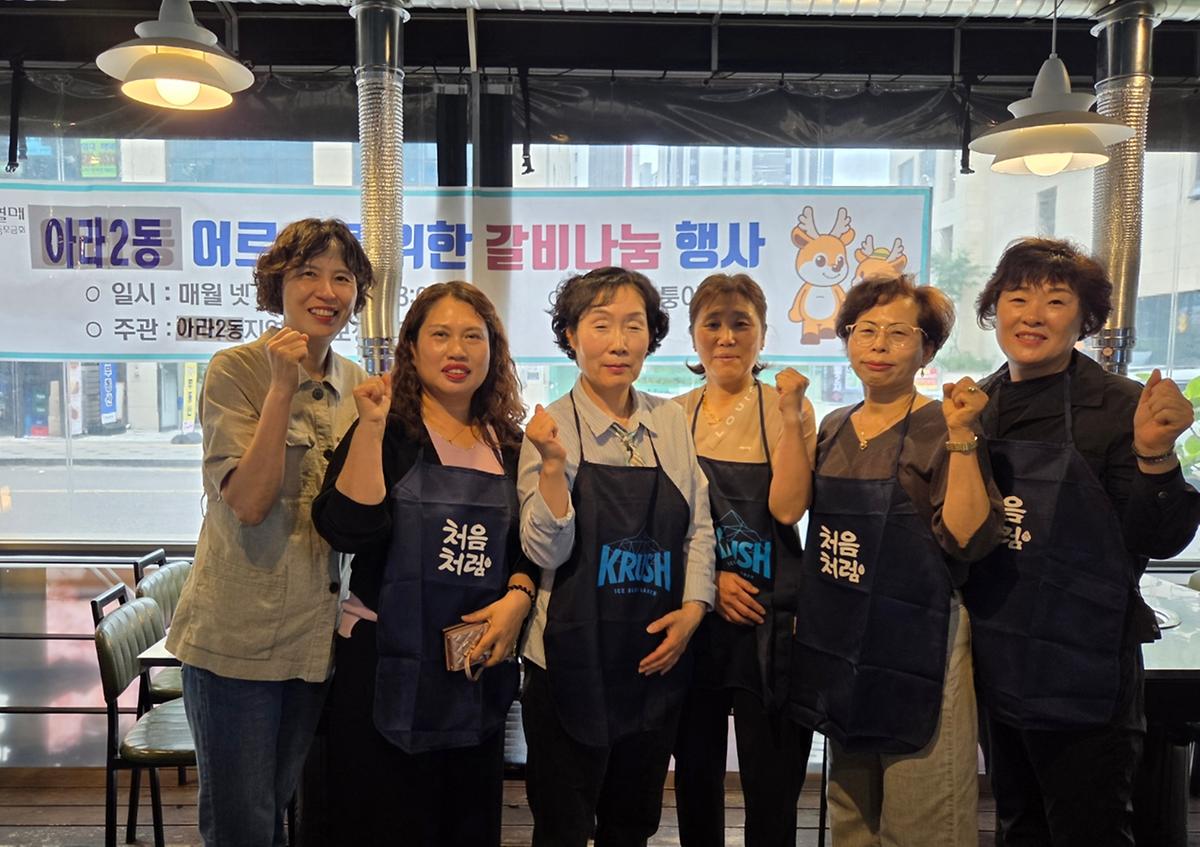 인천 서구 아라2동 ‘모퉁이집’, 어르신들을 위한 ‘든든한 갈비 한 상’ 대접 사진