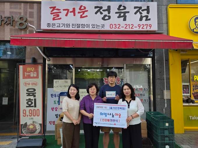 7호-희망나눔 이웃 인증패 전달[아라2동 즐거운 정육점] 사진