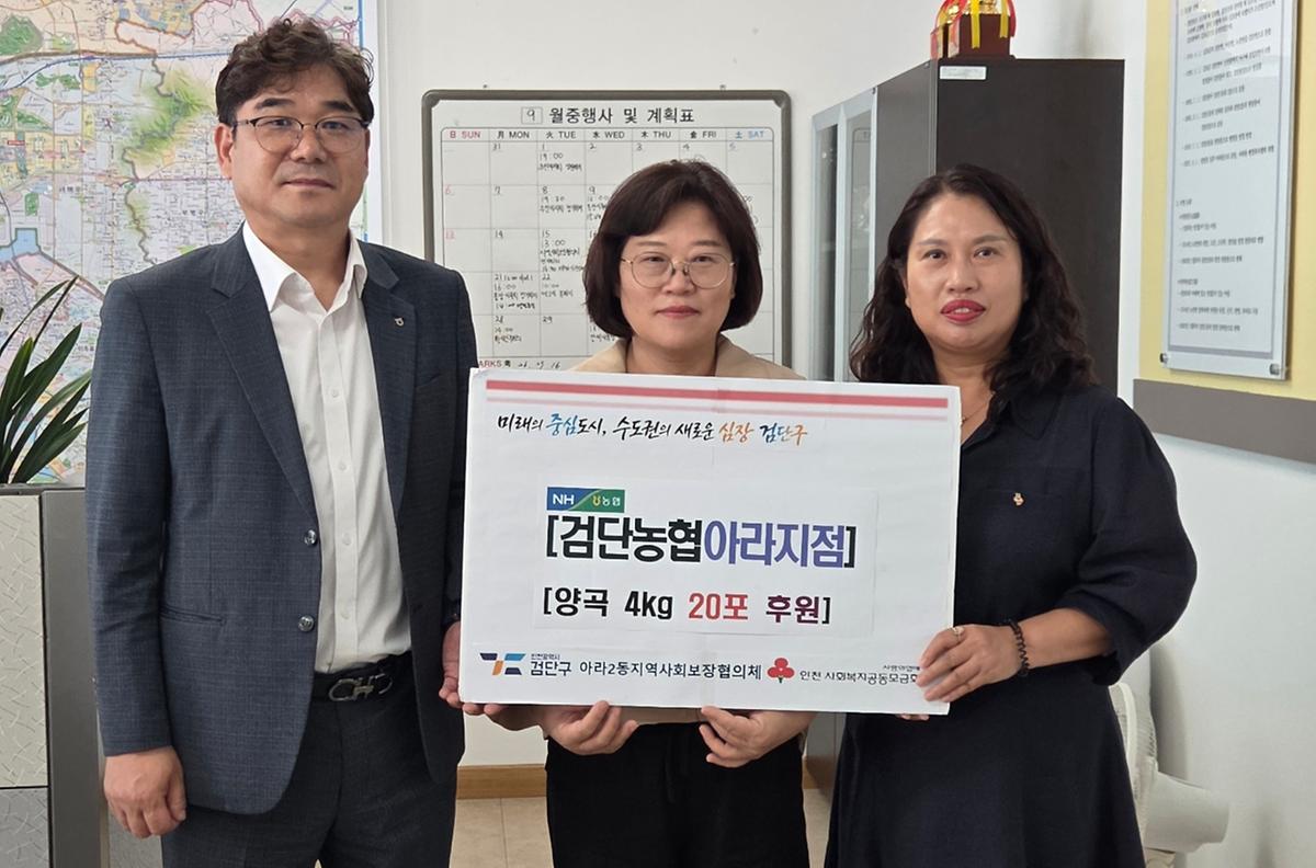 검단농협 아라지점  양곡 4kg 20포 후원 사진