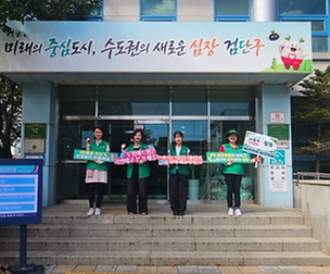 원당동, 환경사랑 실천운동 캠페인 실시 사진