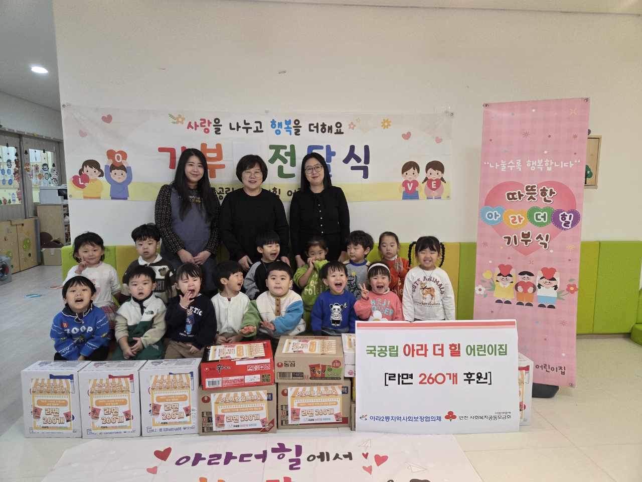 라면_전달사진_2_(1).jpg 이미지