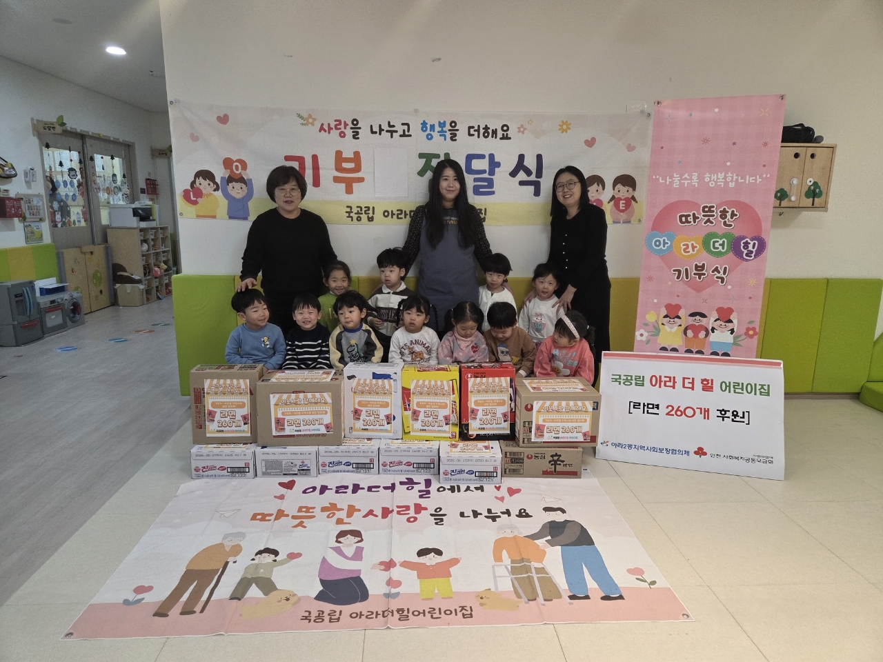 라면전달사진.jpg 이미지