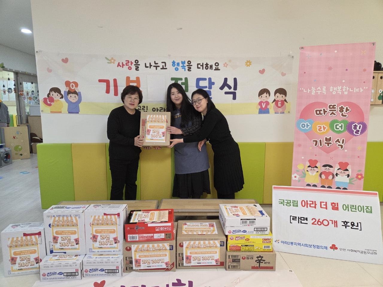 라면전달사진_1.jpg 이미지