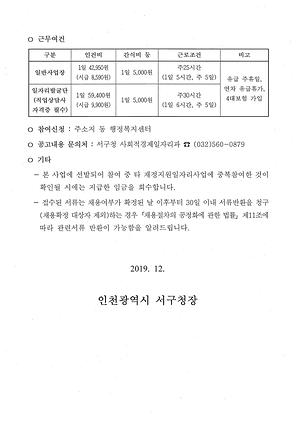 모집공고-3