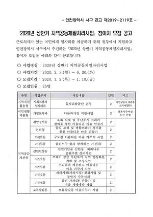 모집공고-1
