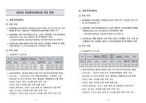 2022년 자산형성지원사업 신청안내