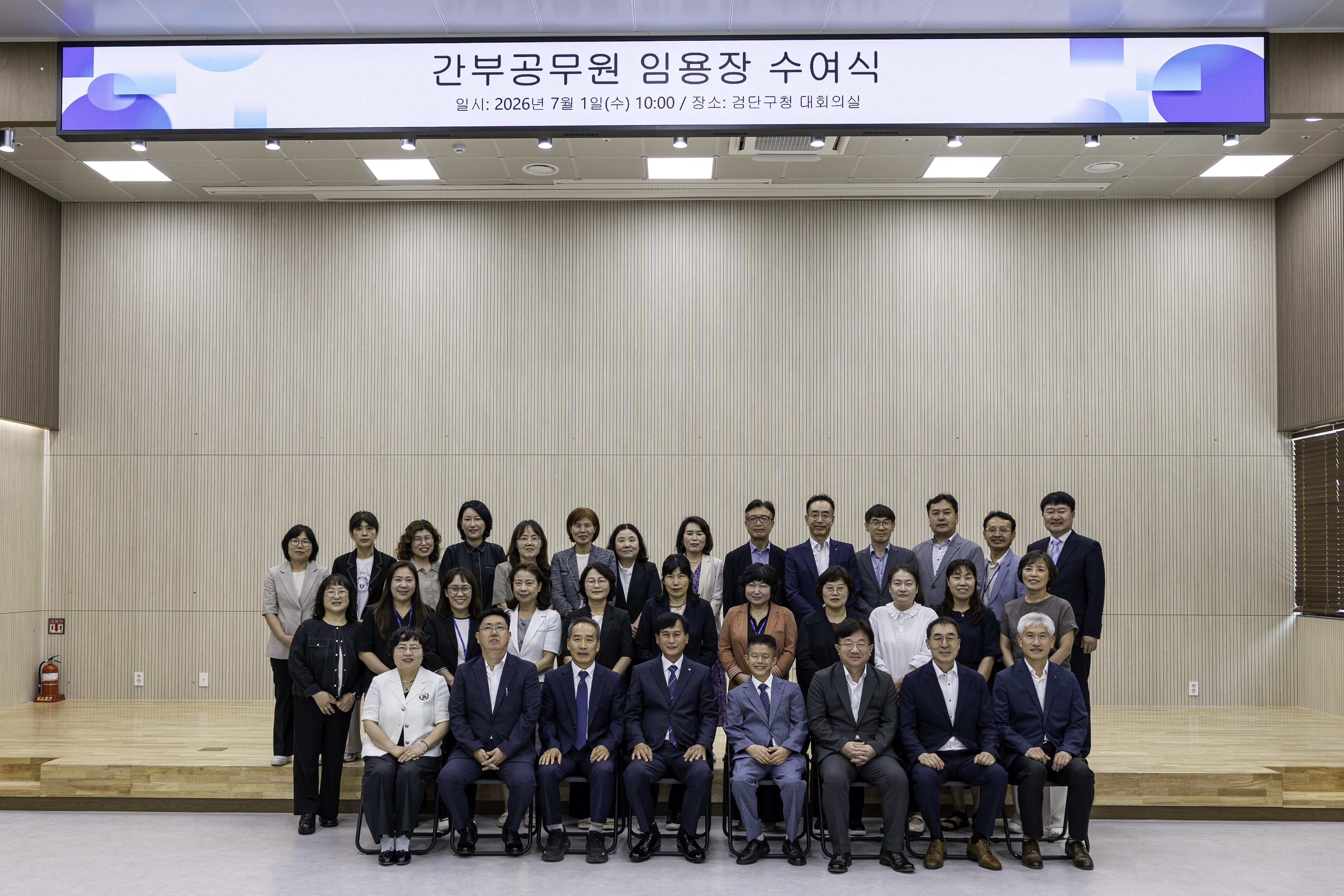 260701_간부공무원_임용장_수여식_1.jpg 이미지