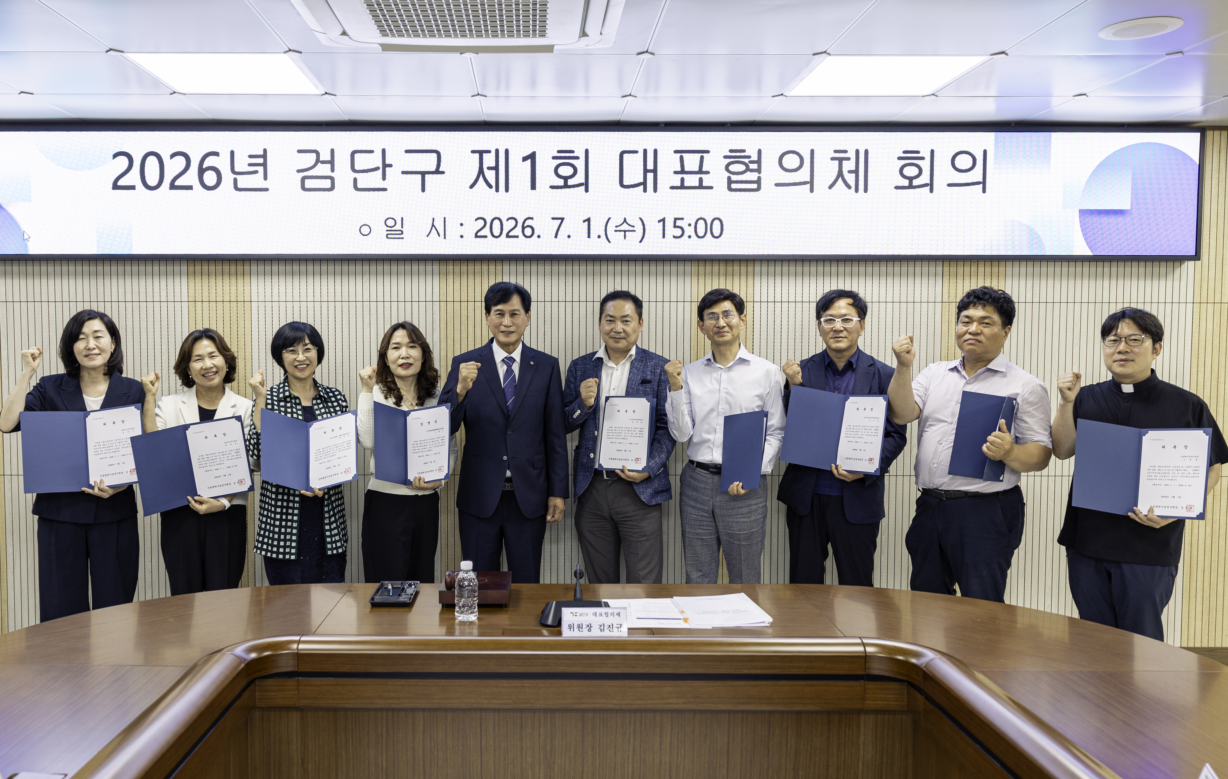 260701_검단구_제1회_대표협의체_회의_2.jpg 이미지