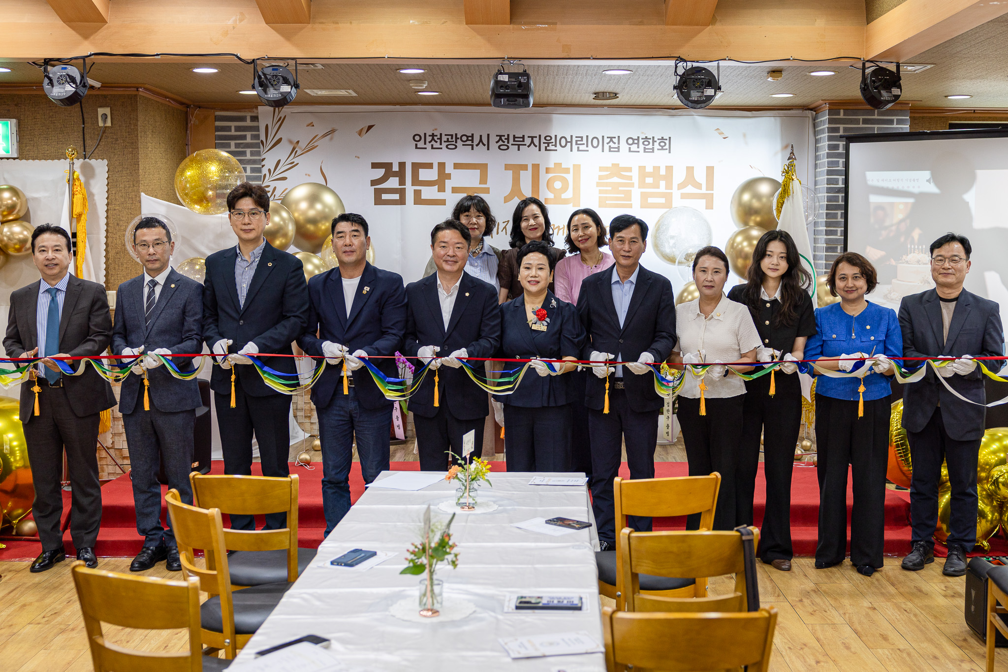 260710_정부어린이집연합회_검단구지회_출범식_3.jpg 이미지