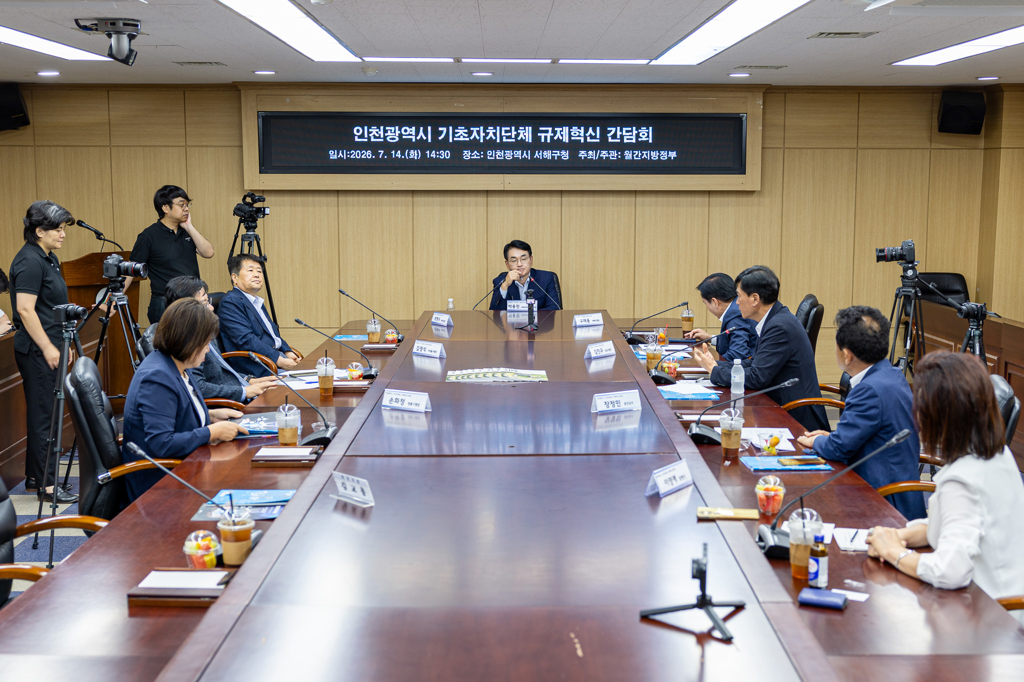 260714_인천광역시_기초자치단체_규제혁신_간담회_2.jpg 이미지