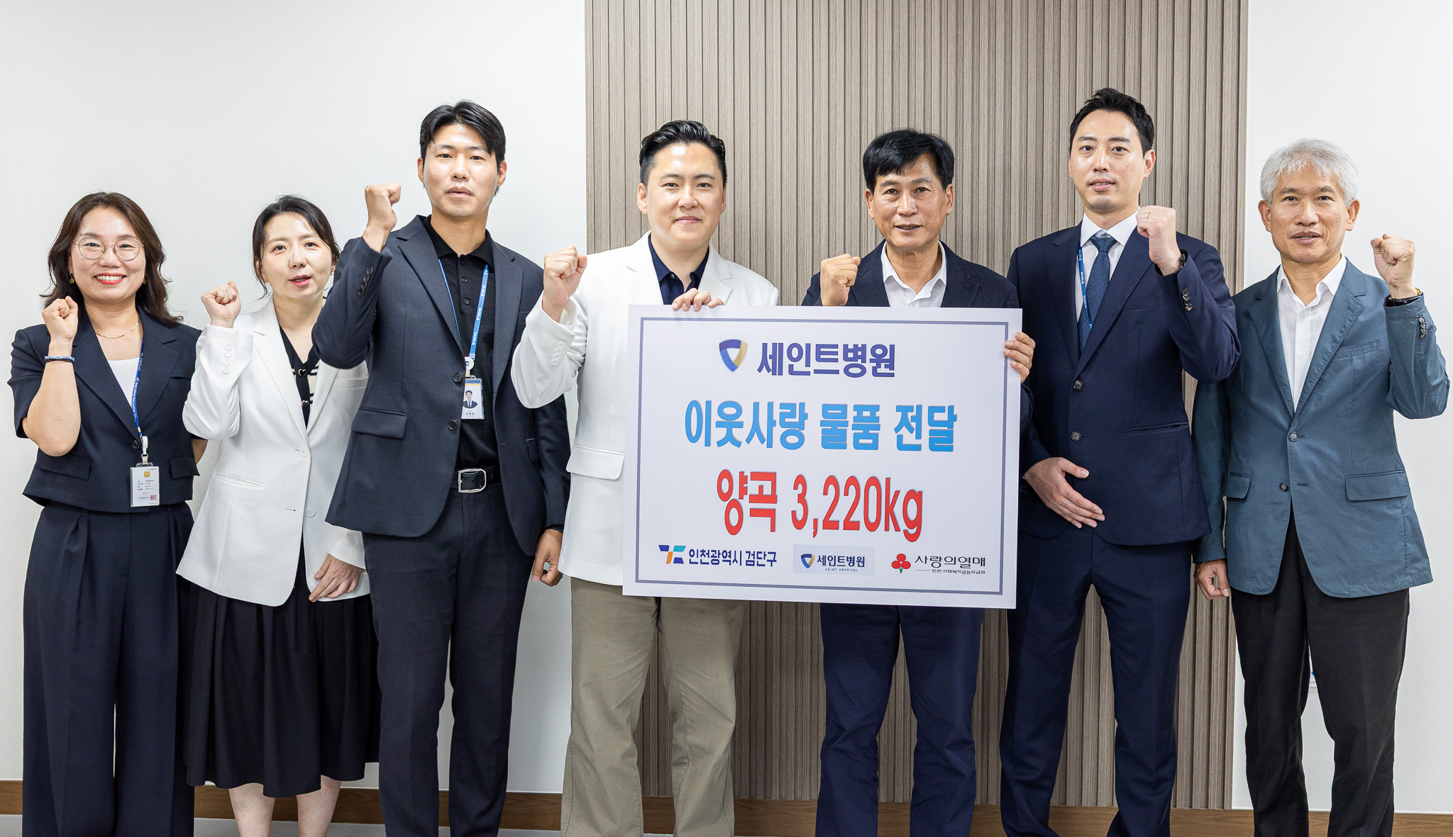 260715_세인트병원_후원물품_전달식_1.jpg 이미지