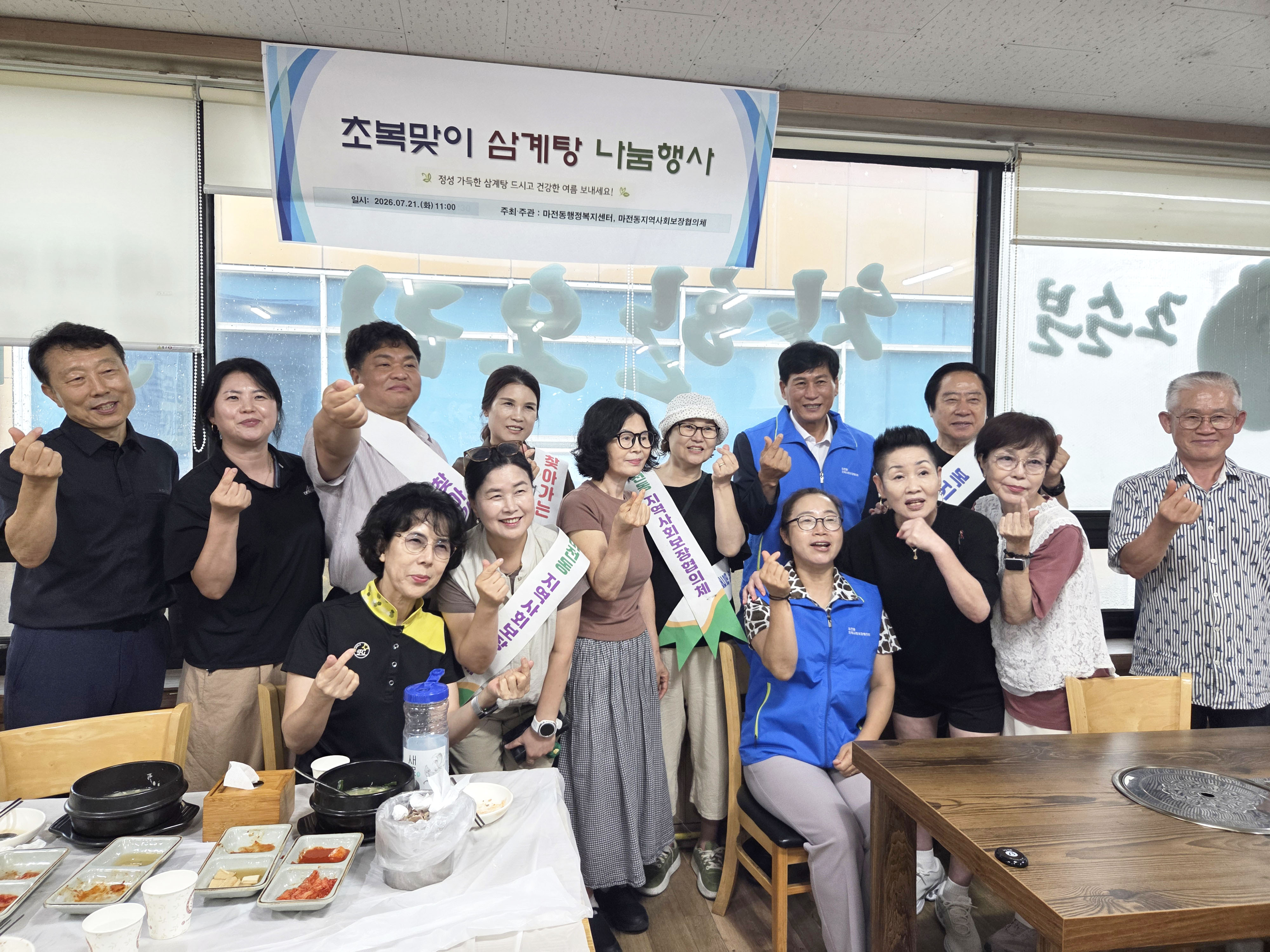 260721_마전동_지역사회보장협의체_초복맞이_삼계탕_나눔행사_2.jpg 이미지