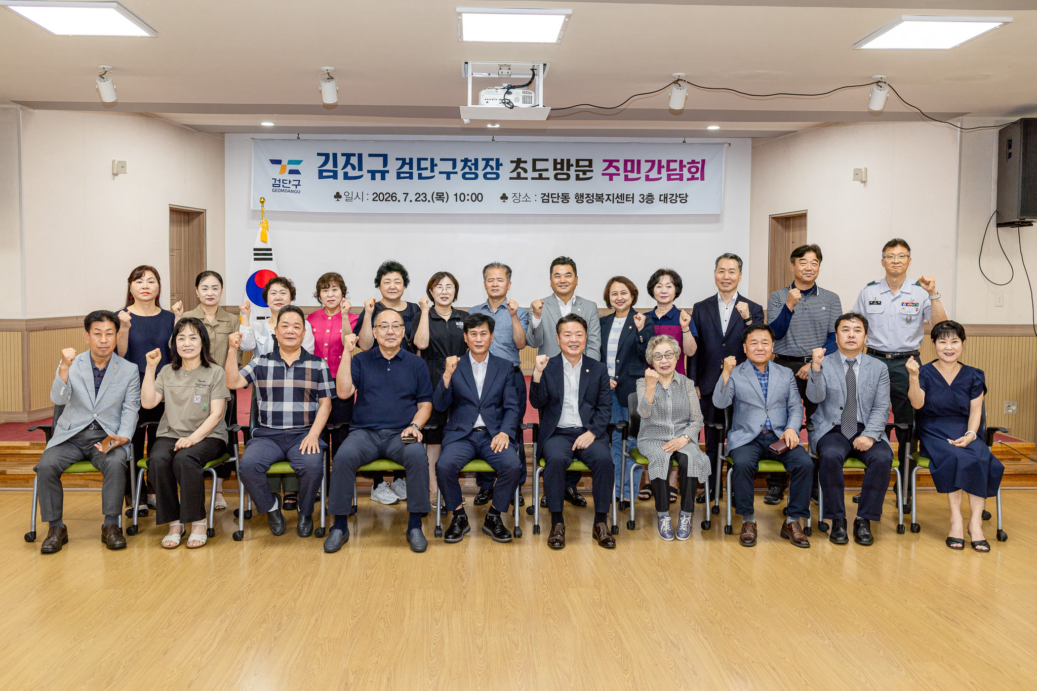 260723_동_초도방문_주민간담회(검단동)_3.jpg 이미지