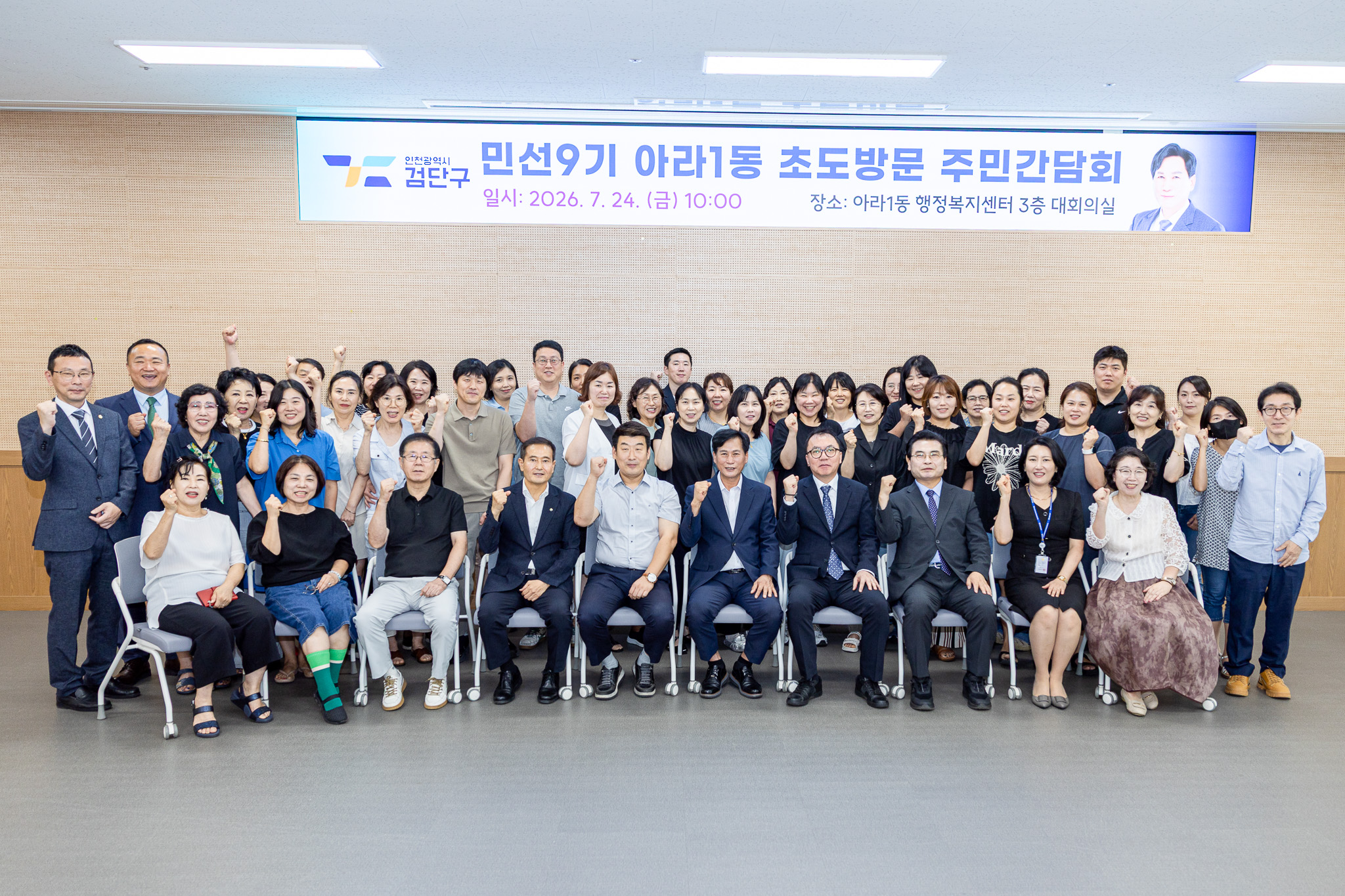 260724_동_초도방문_주민간담회(아라1동)_3.jpg 이미지