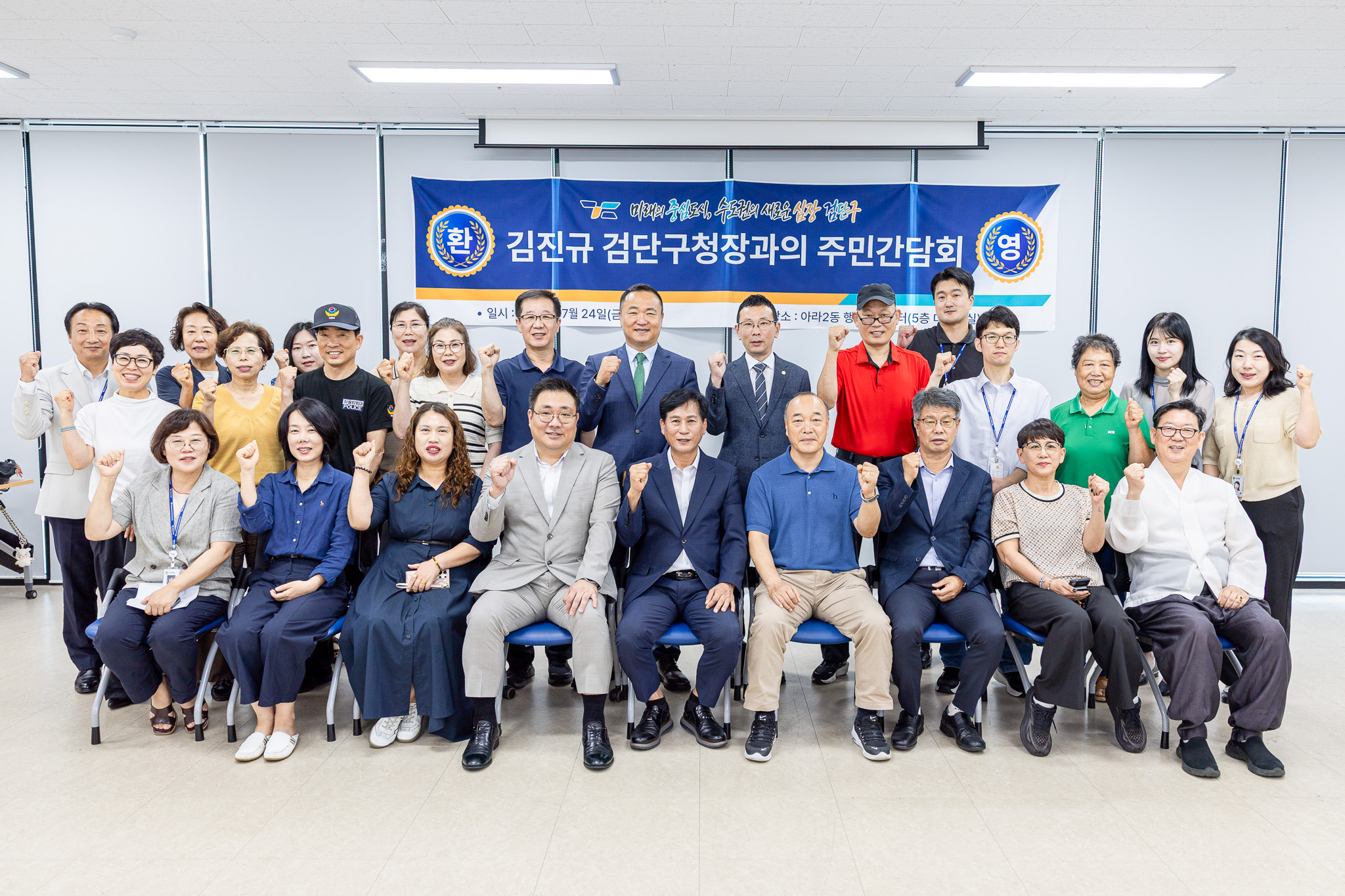 260724_동_초도방문_주민간담회(아라2동)_3.jpg 이미지