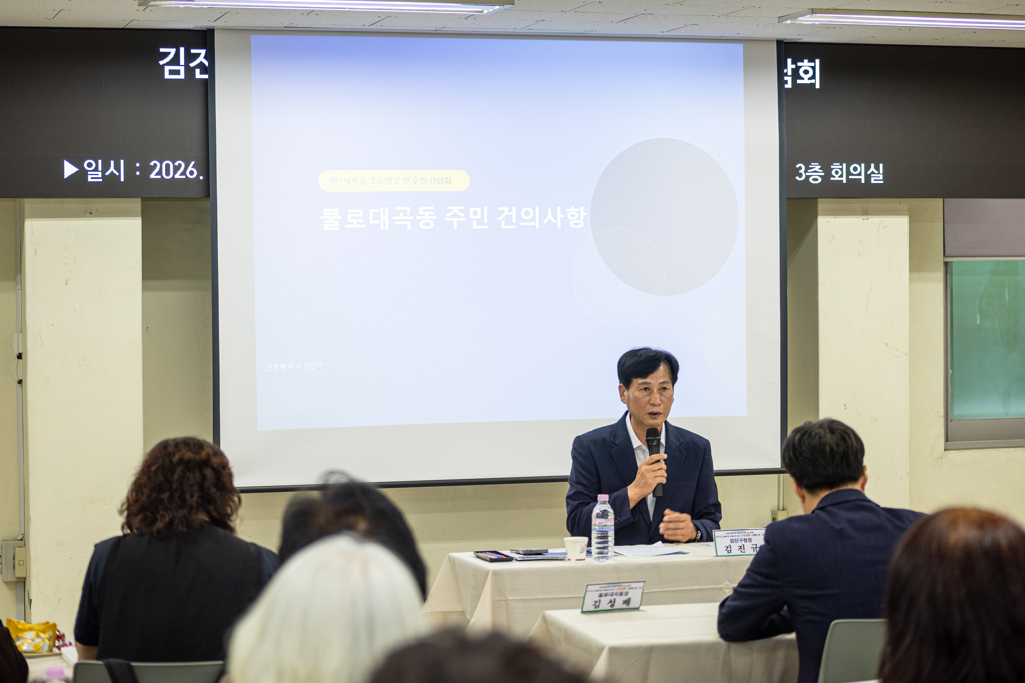 260724_동_초도방문_주민간담회(불로대곡동)_2.jpg 이미지
