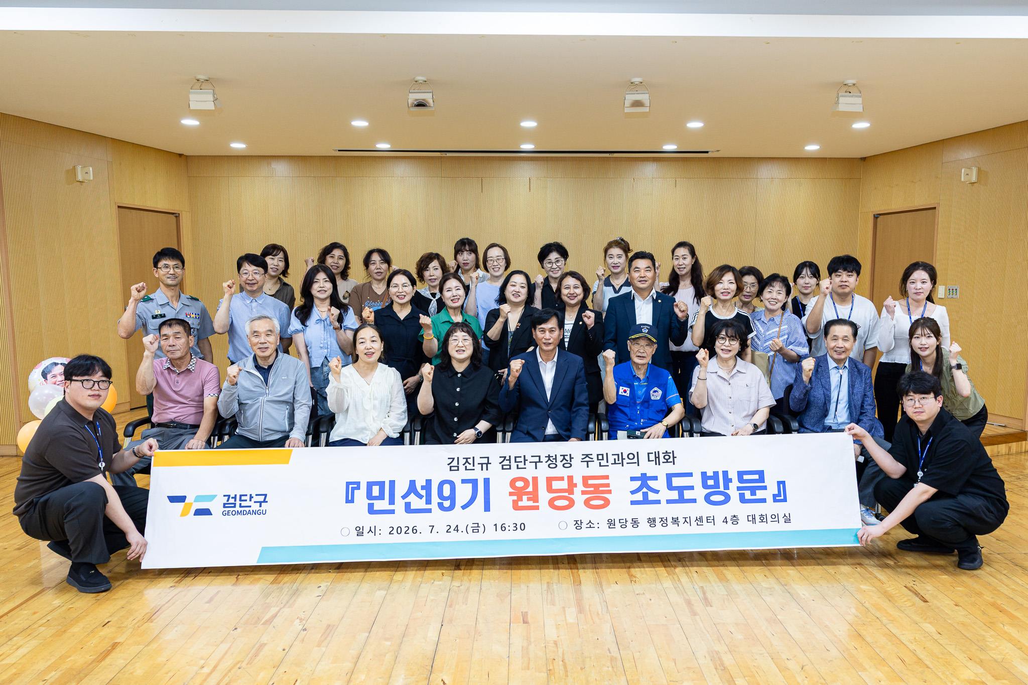 260724_동_초도방문_주민간담회(원당동)_3.jpg 이미지