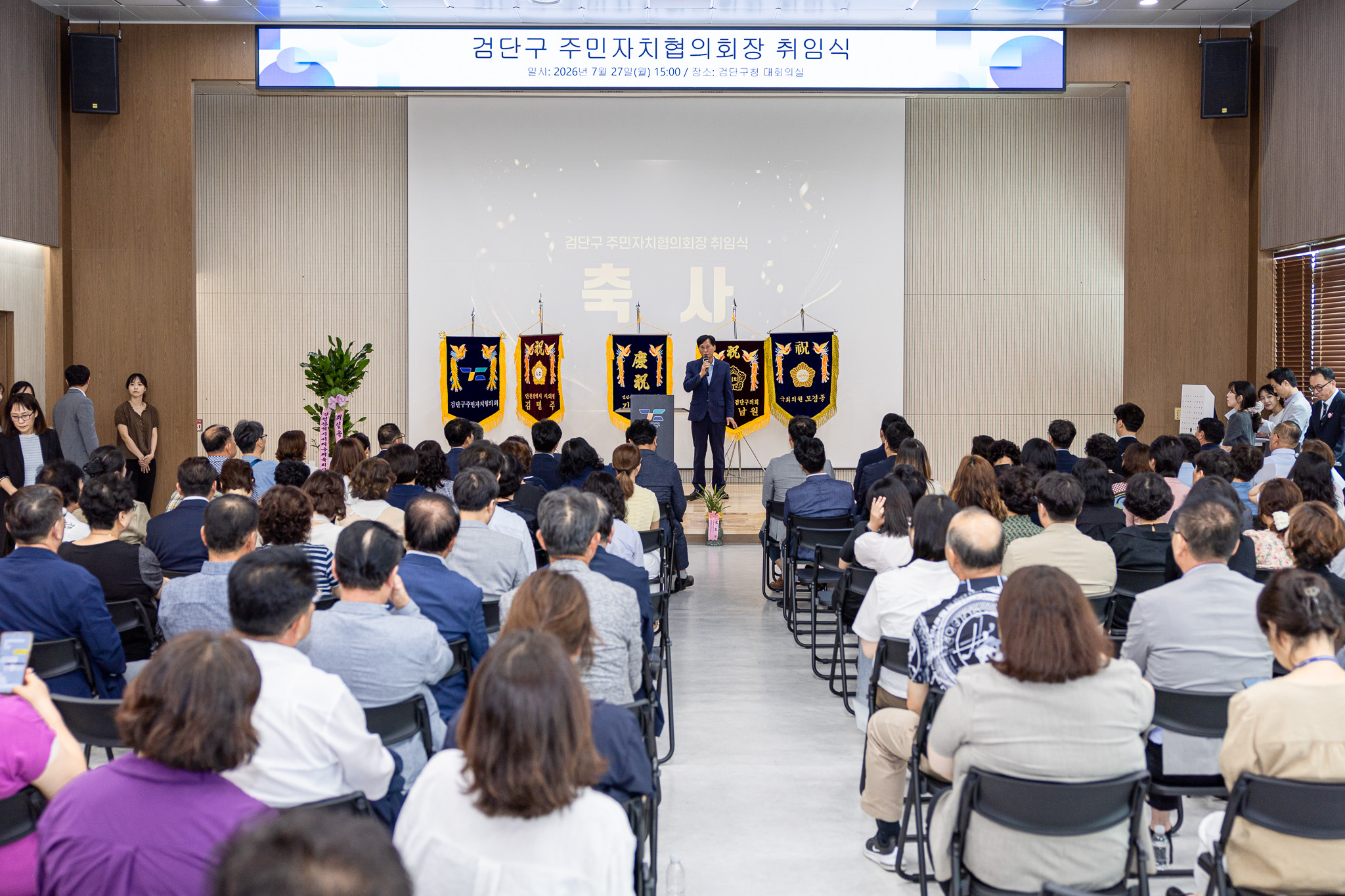 260727_검단구_주민자치협의회장_취임식_1.jpg 이미지