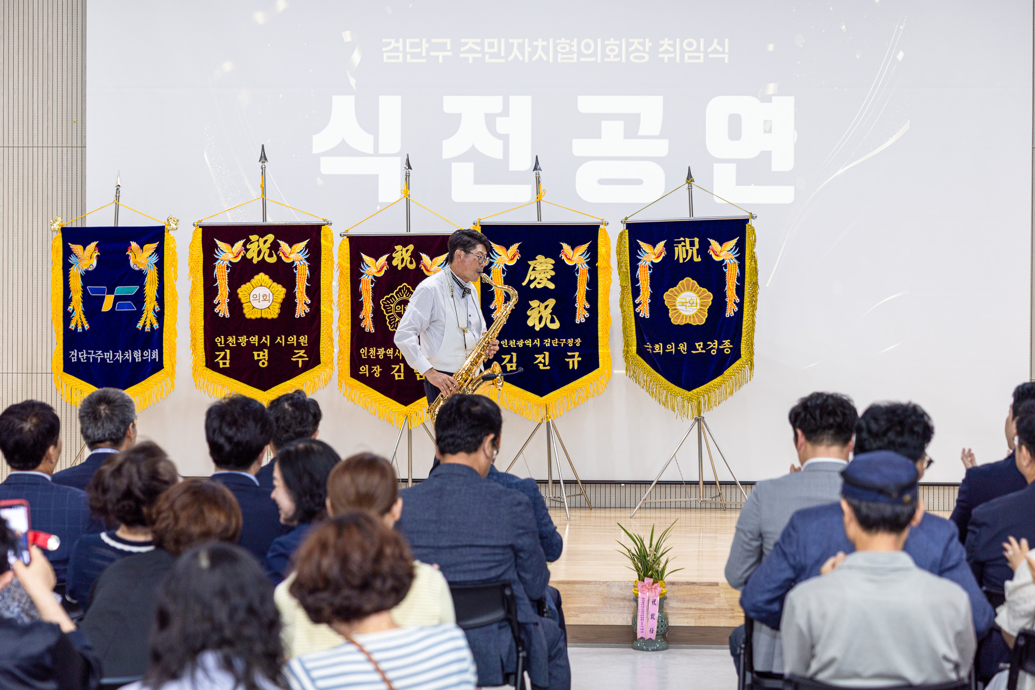 260727_검단구_주민자치협의회장_취임식_3.jpg 이미지