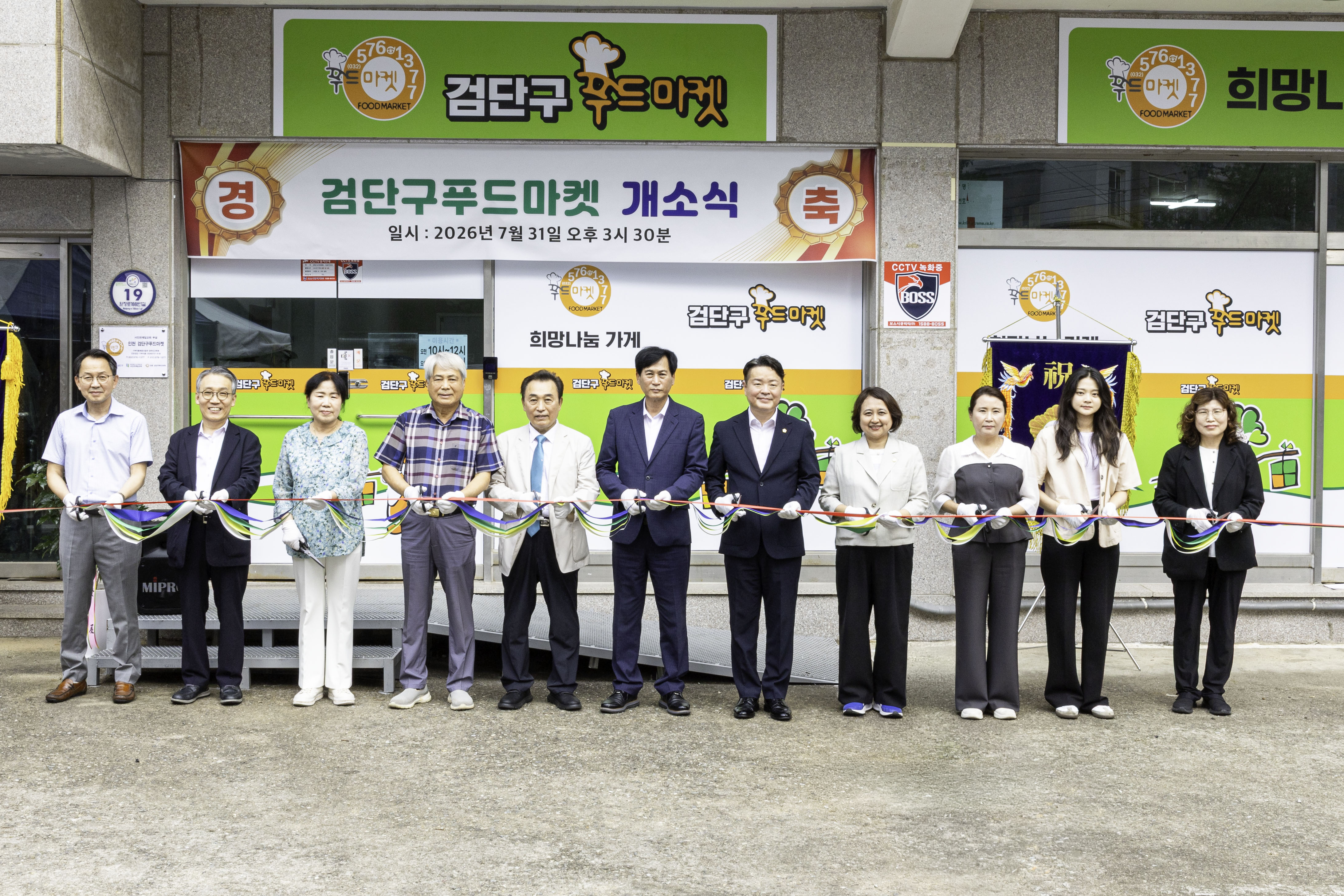 260731_검단푸드마켓1호점_개소식_1.jpg 이미지