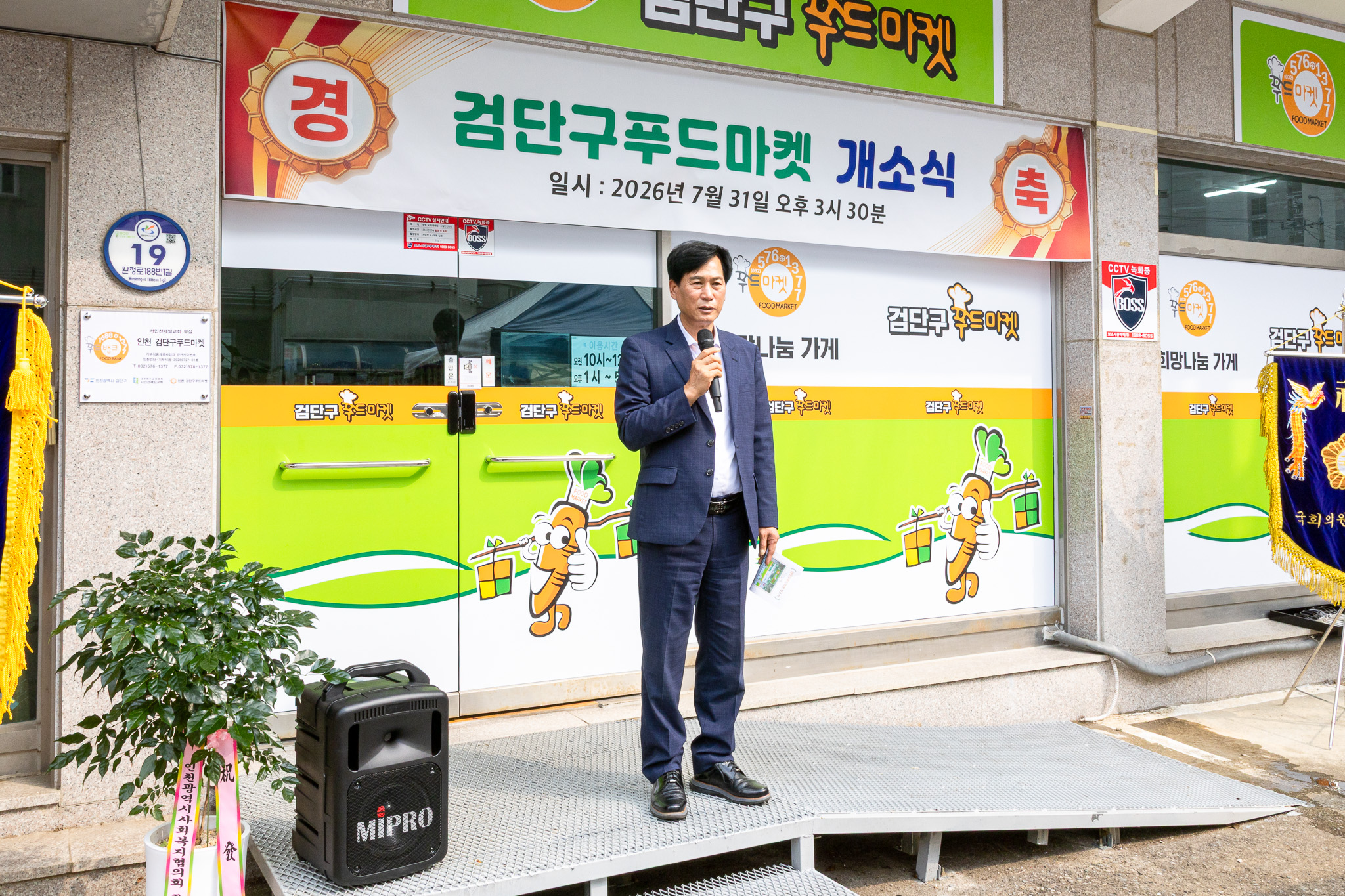 260731_검단푸드마켓1호점_개소식_2.jpg 이미지