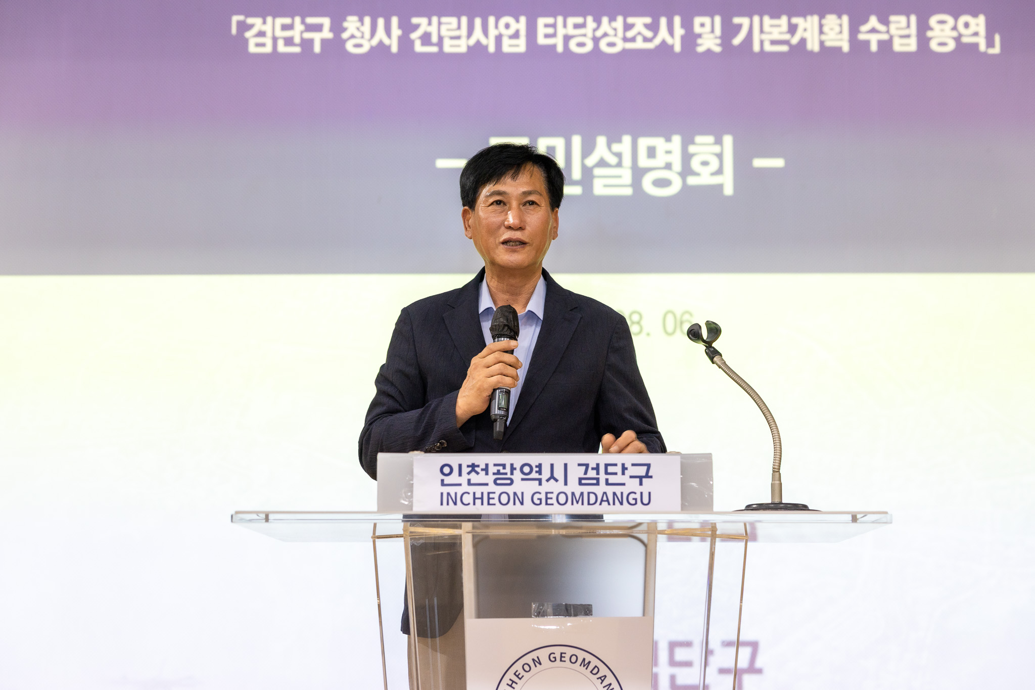 260806_검단구_청사_건립사업_주민설명회_2.jpg 이미지