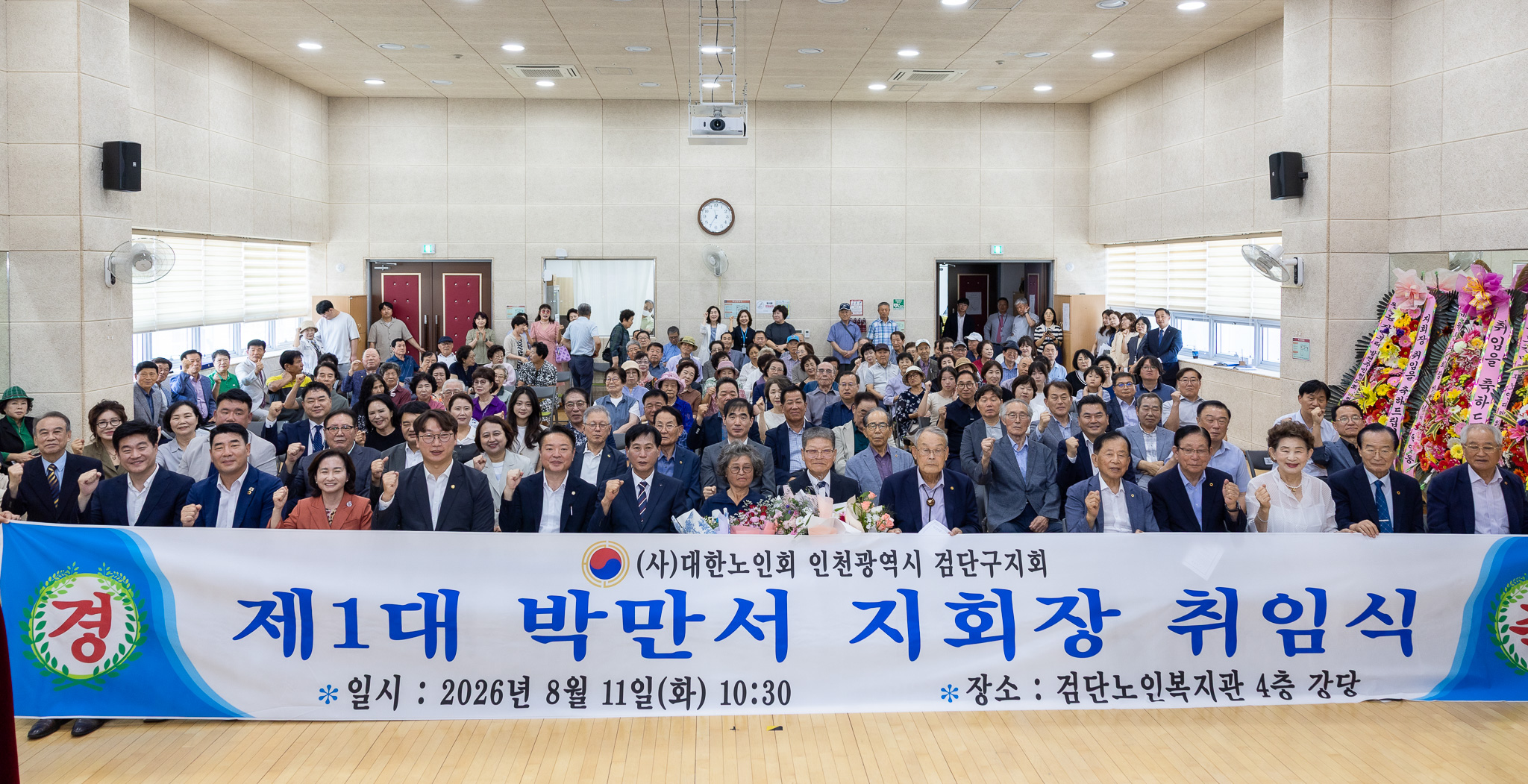 260811_대한노인회_검단구지회장_취임식_3.jpg 이미지