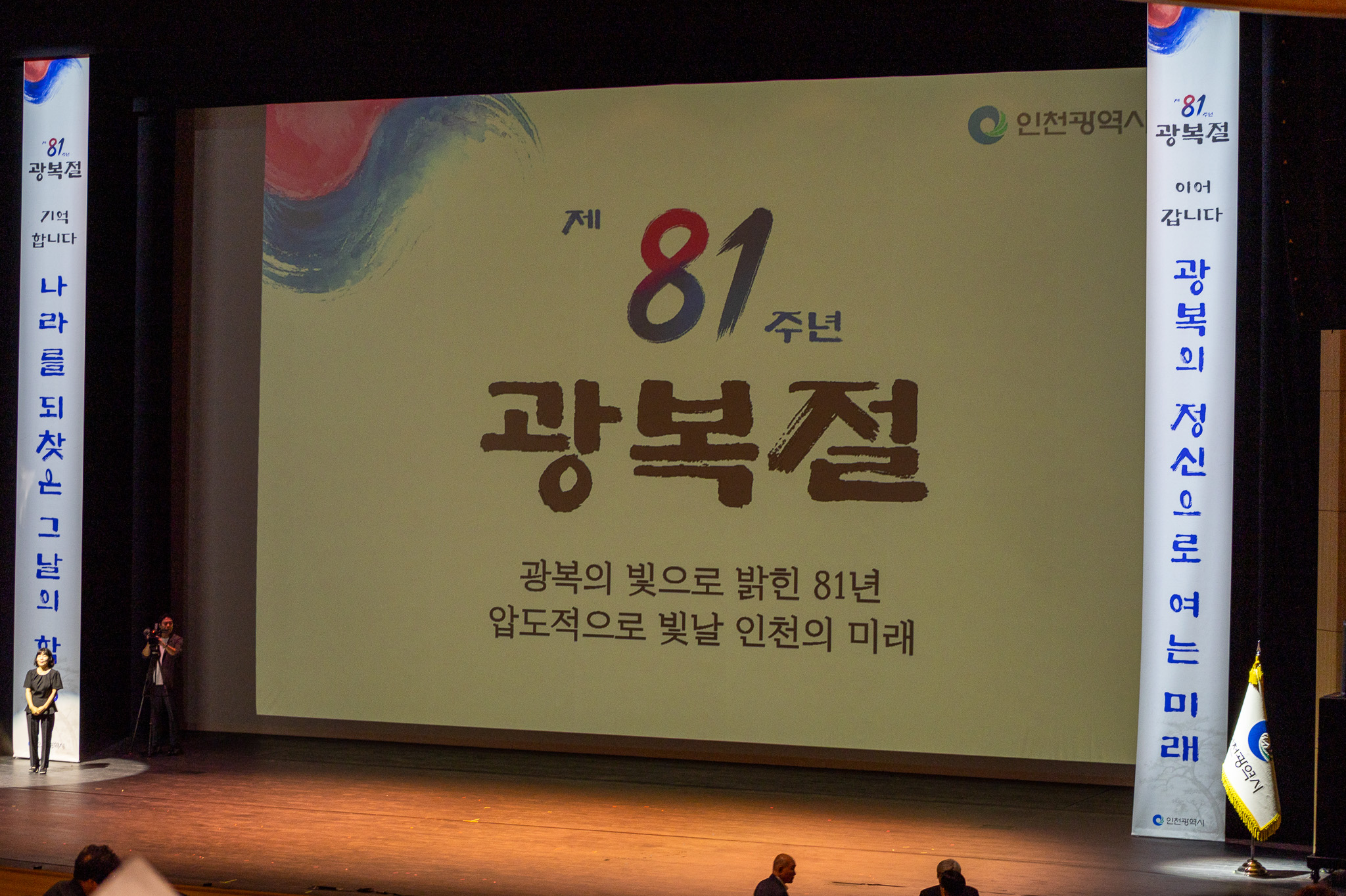 260815_제81주년_광복절_경축행사_4.jpg 이미지