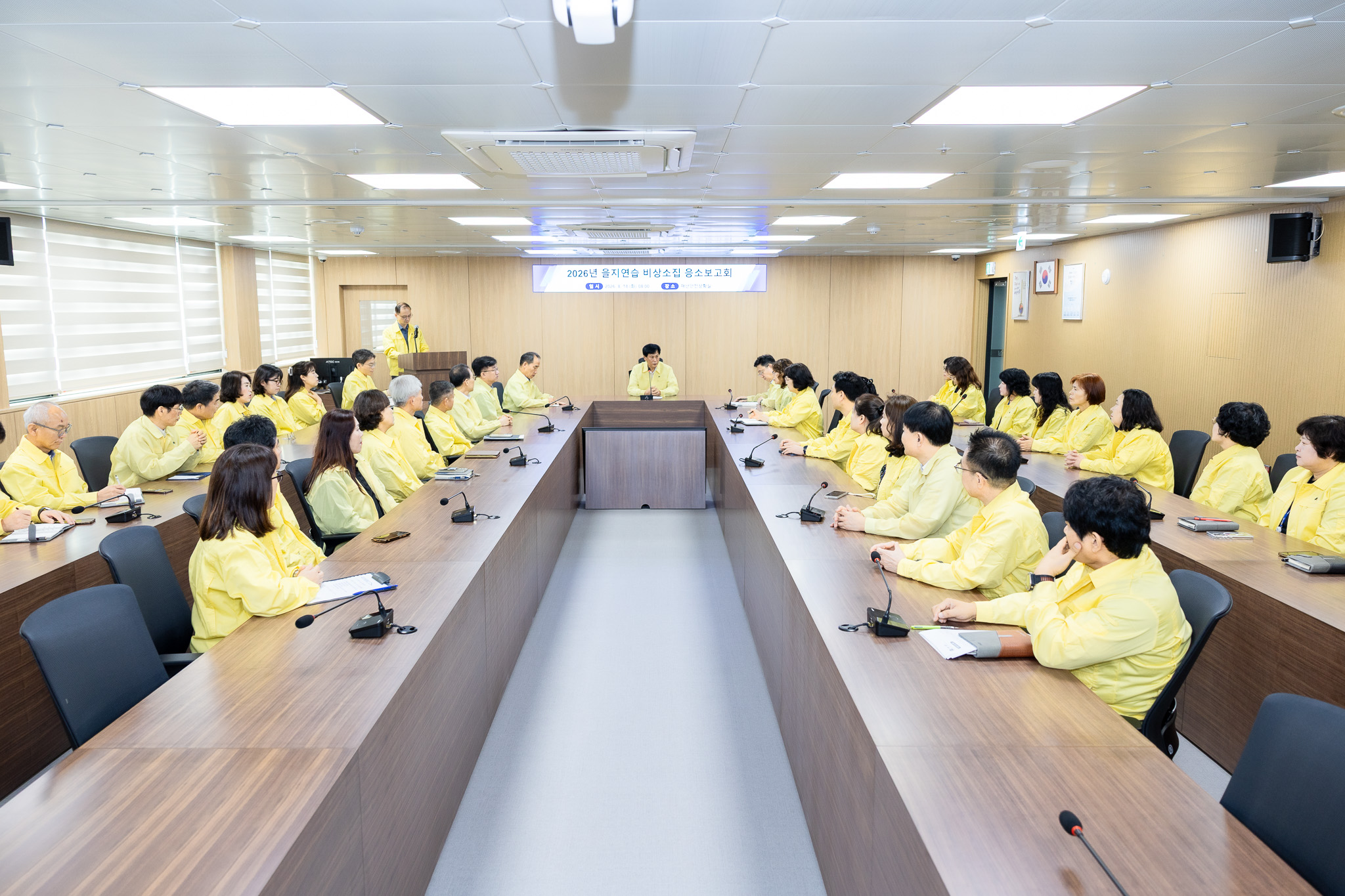 260818_2026년_을지연습_비상소집_응소_보고_2.jpg 이미지