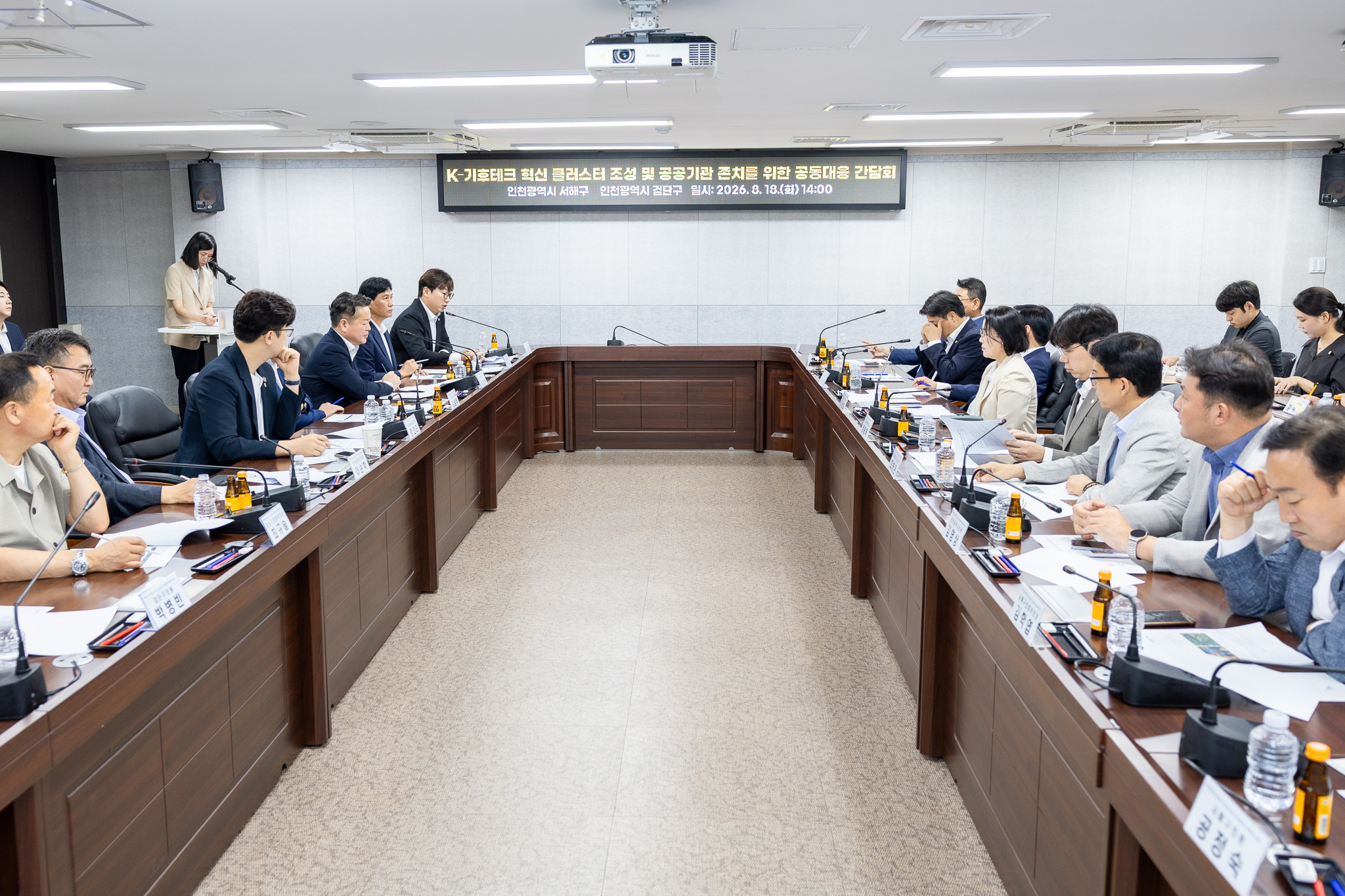 260818_K-기후테크_혁신_클러스터_조성_및_공공기관_존치_간담회_2.jpg 이미지