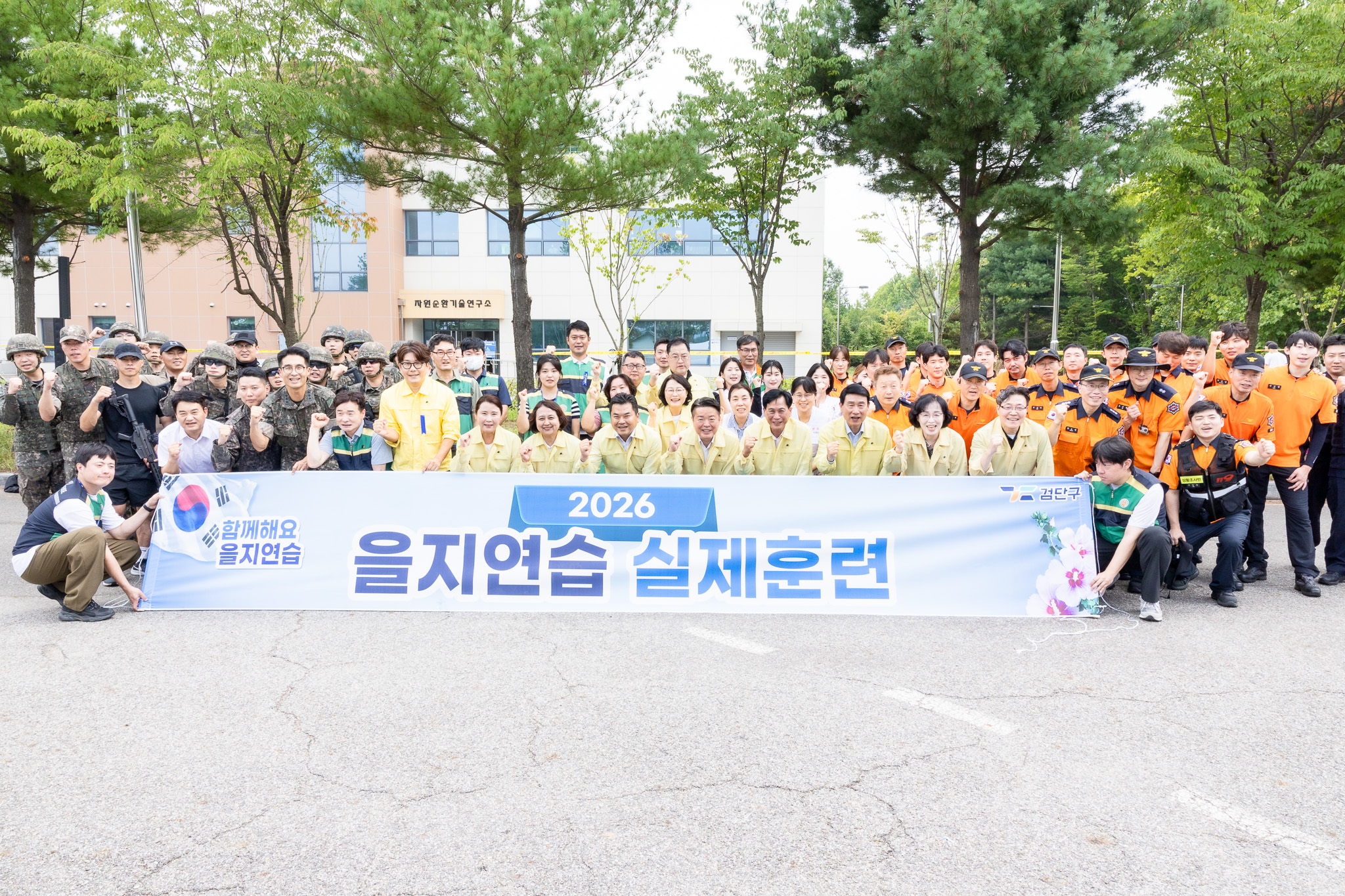 260819_2026년_을지연습_실제훈련_1.jpg 이미지
