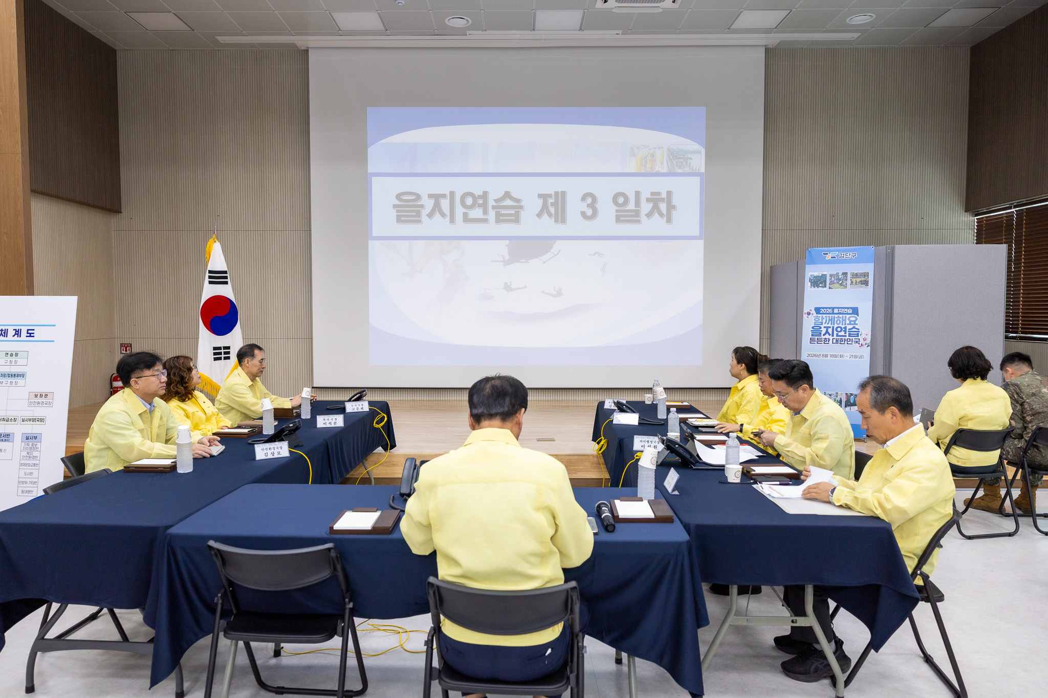 260820_2026년_을지연습_일일상황보고_2.jpg 이미지