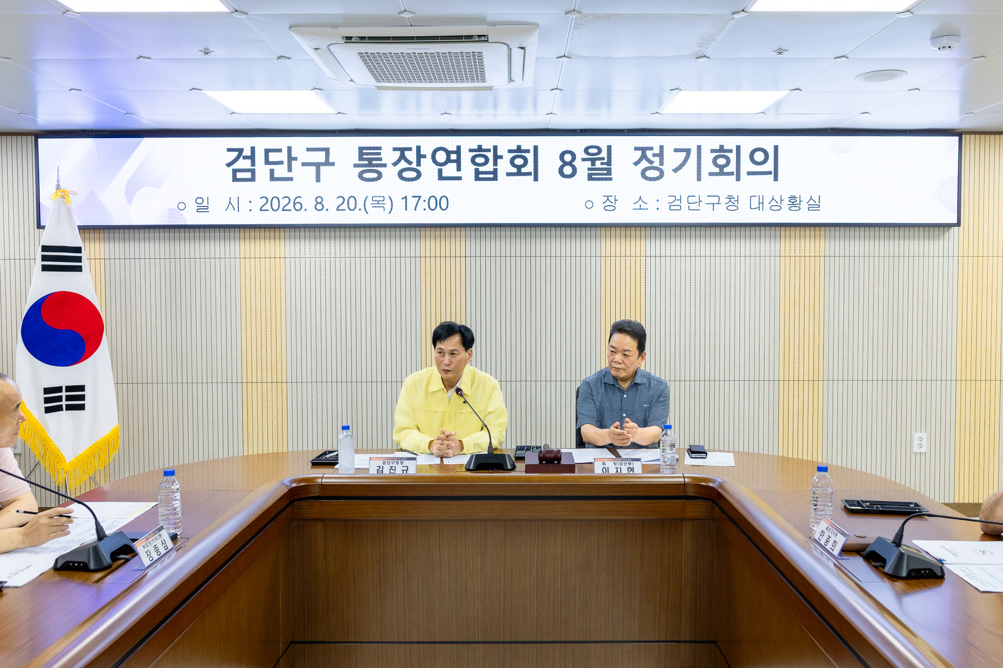 260820_검단구_통장연합회_8월_정기회의_2.jpg 이미지