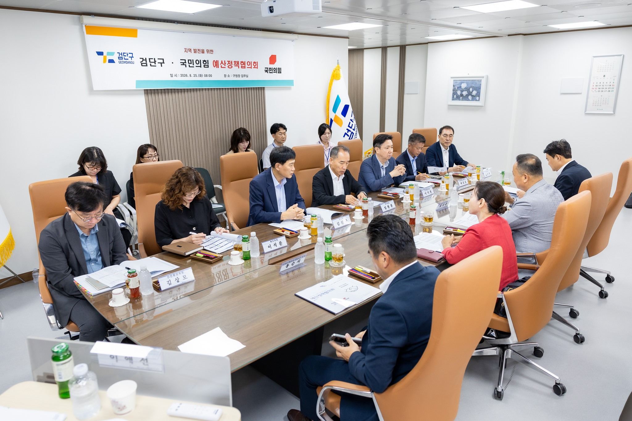 260825_2026년_검단구-국민의힘_예산정책협의회_3.jpg 이미지