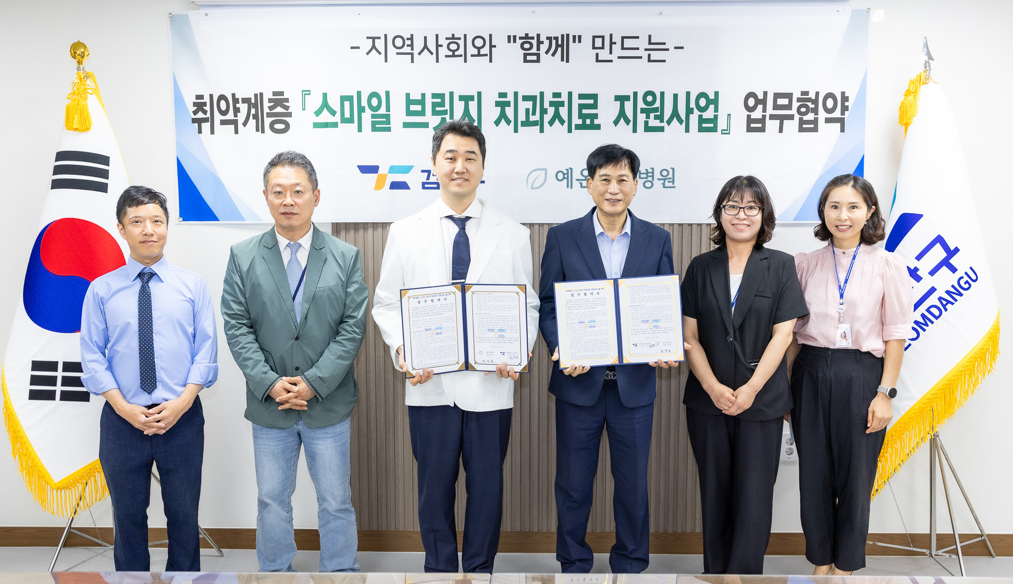260825_2026년_취약계층_스마일_브릿지_치과치료_지원사업_업무협약_1.jpg 이미지