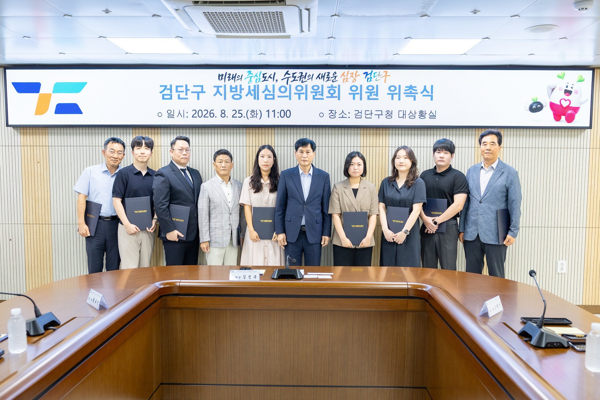 260825_지방세심의의원회_위원_위촉식_1.jpg 이미지