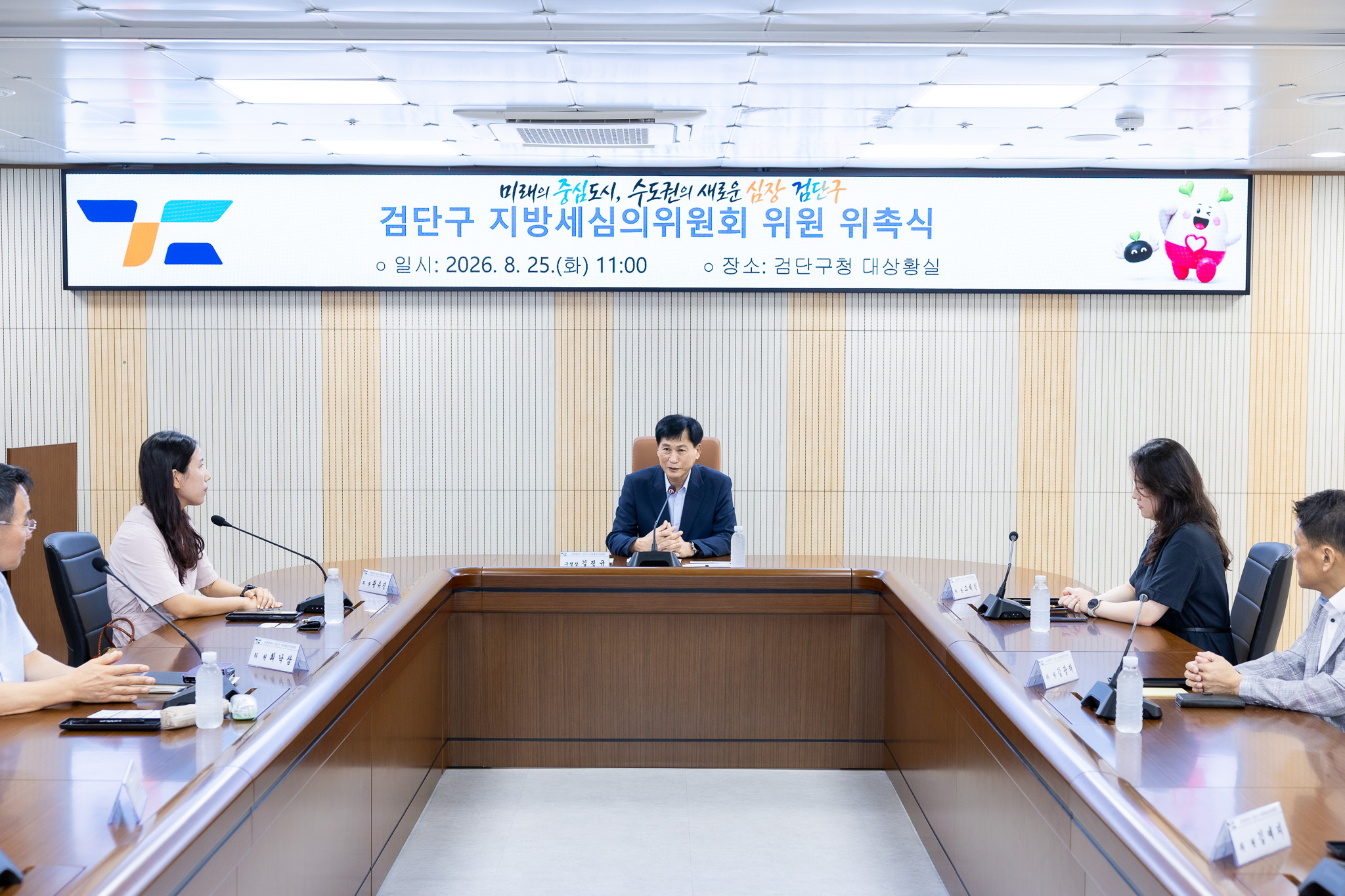 260825_지방세심의의원회_위원_위촉식_2.jpg 이미지