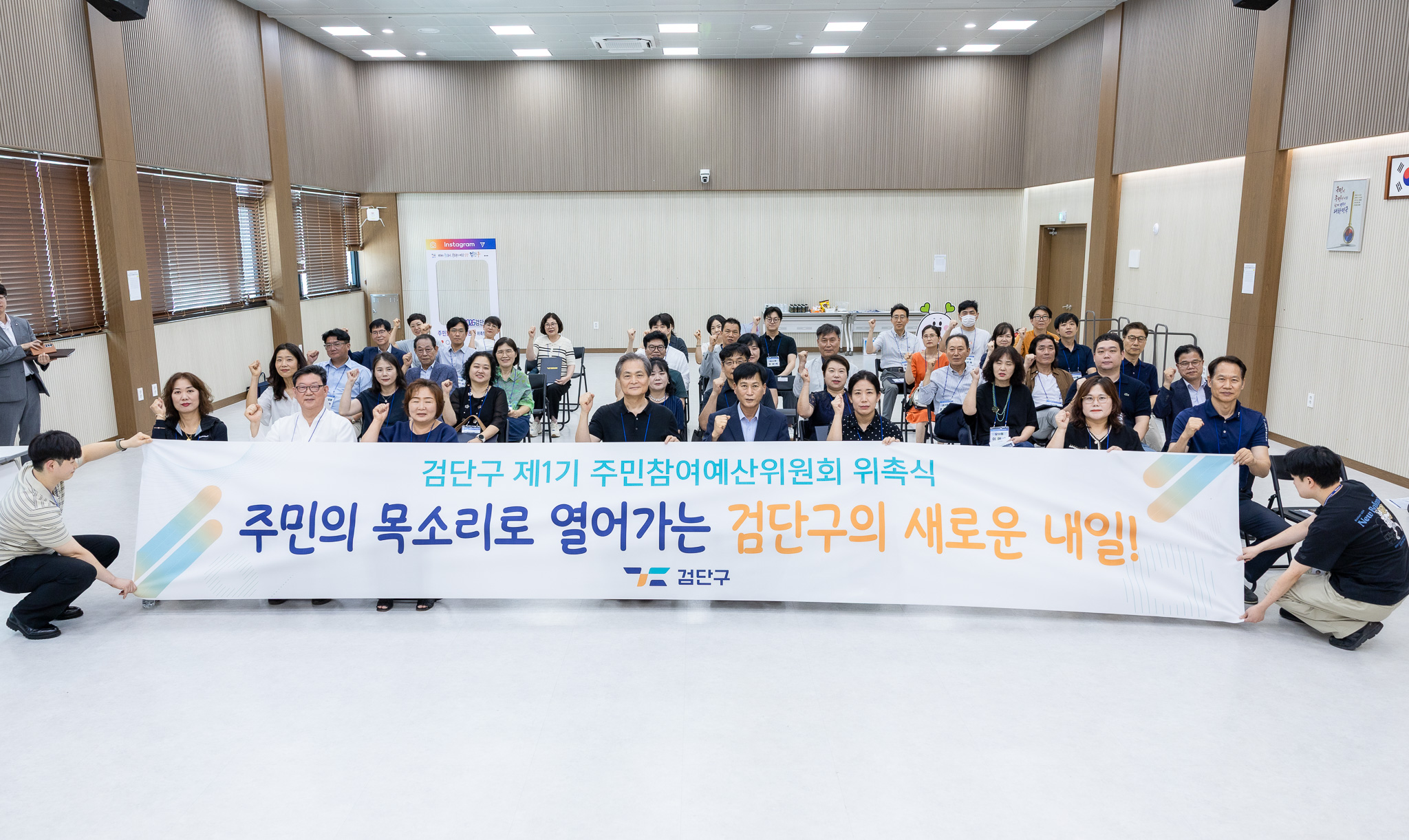 260825_제1기_주민참여예산위원회_위원_위촉식_1.jpg 이미지
