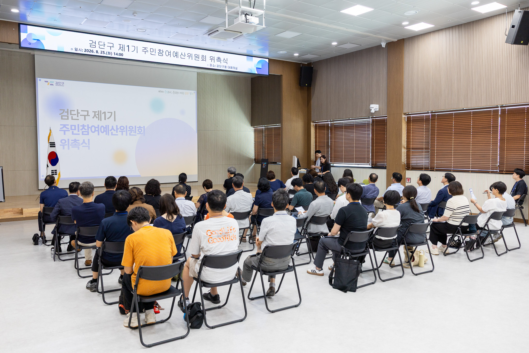 260825_제1기_주민참여예산위원회_위원_위촉식_2.jpg 이미지