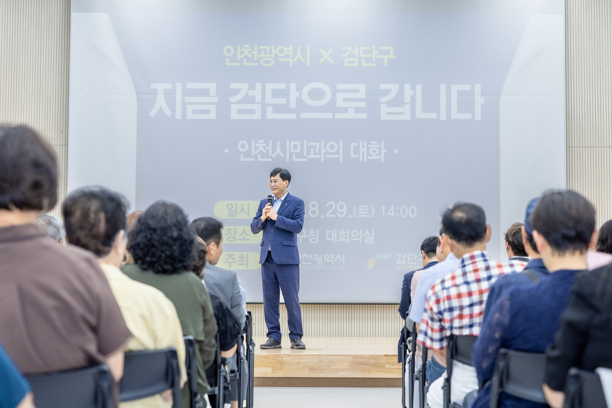 260829_인천시민과의_대화_-_지금_검단으로_갑니다_2.jpg 이미지